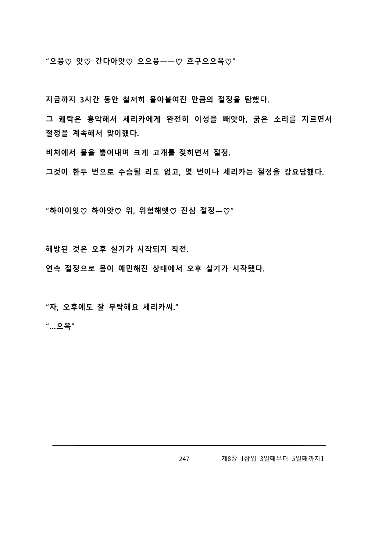 웹툰 이미지 252
