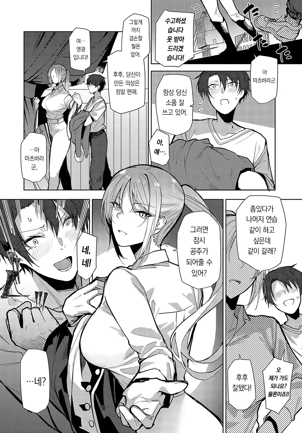 웹툰 이미지 2