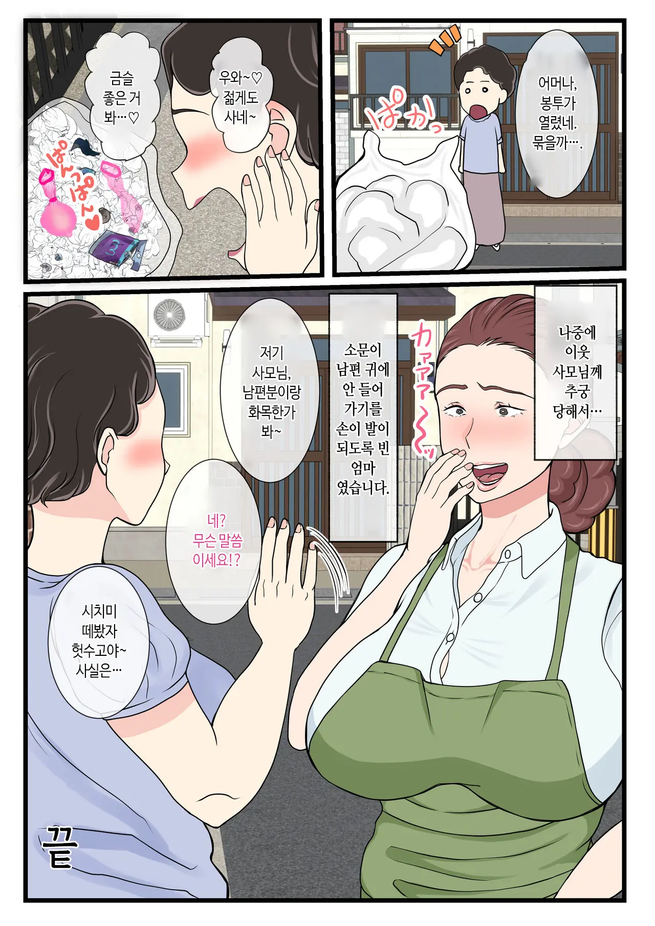 웹툰 이미지 69