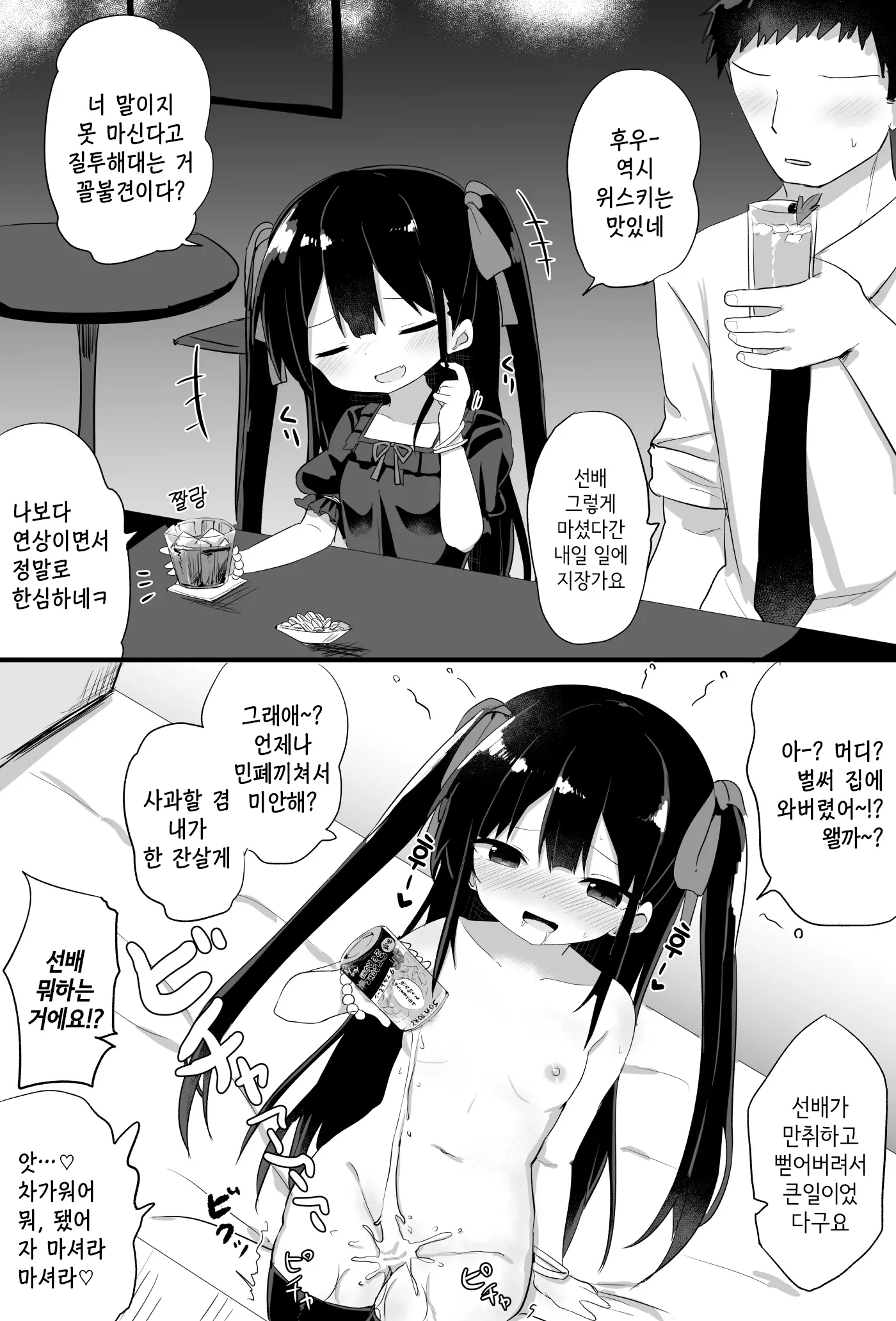웹툰 이미지 33