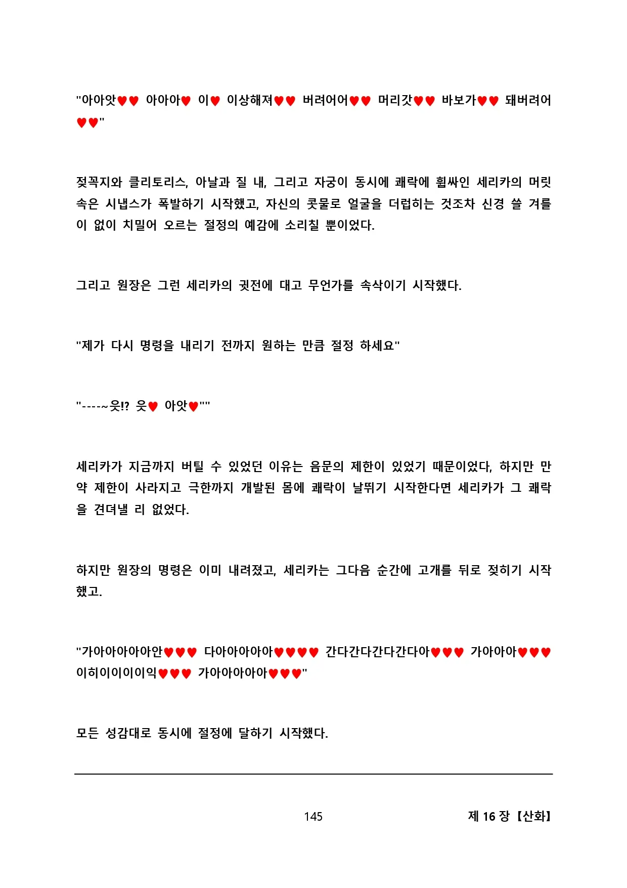 웹툰 이미지 155