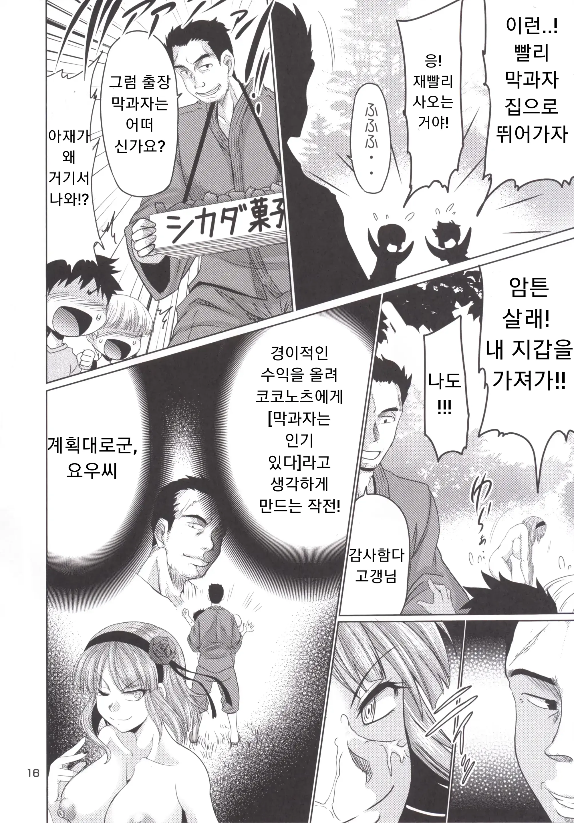 웹툰 이미지 14