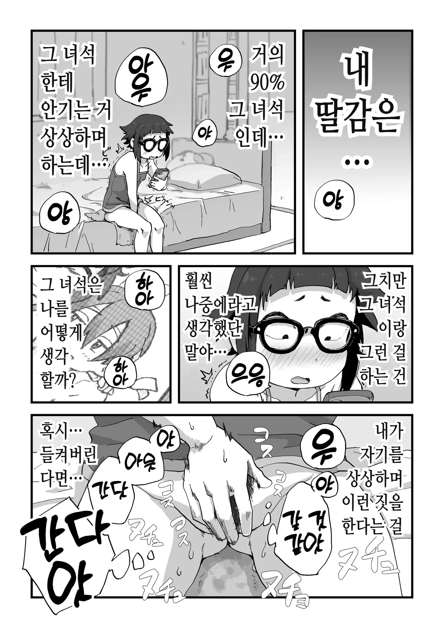 웹툰 이미지 27
