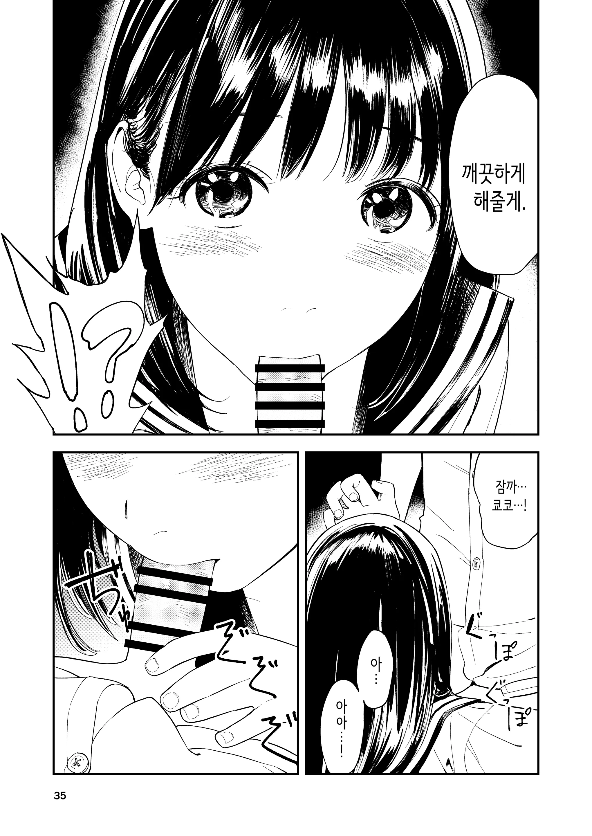웹툰 이미지 34
