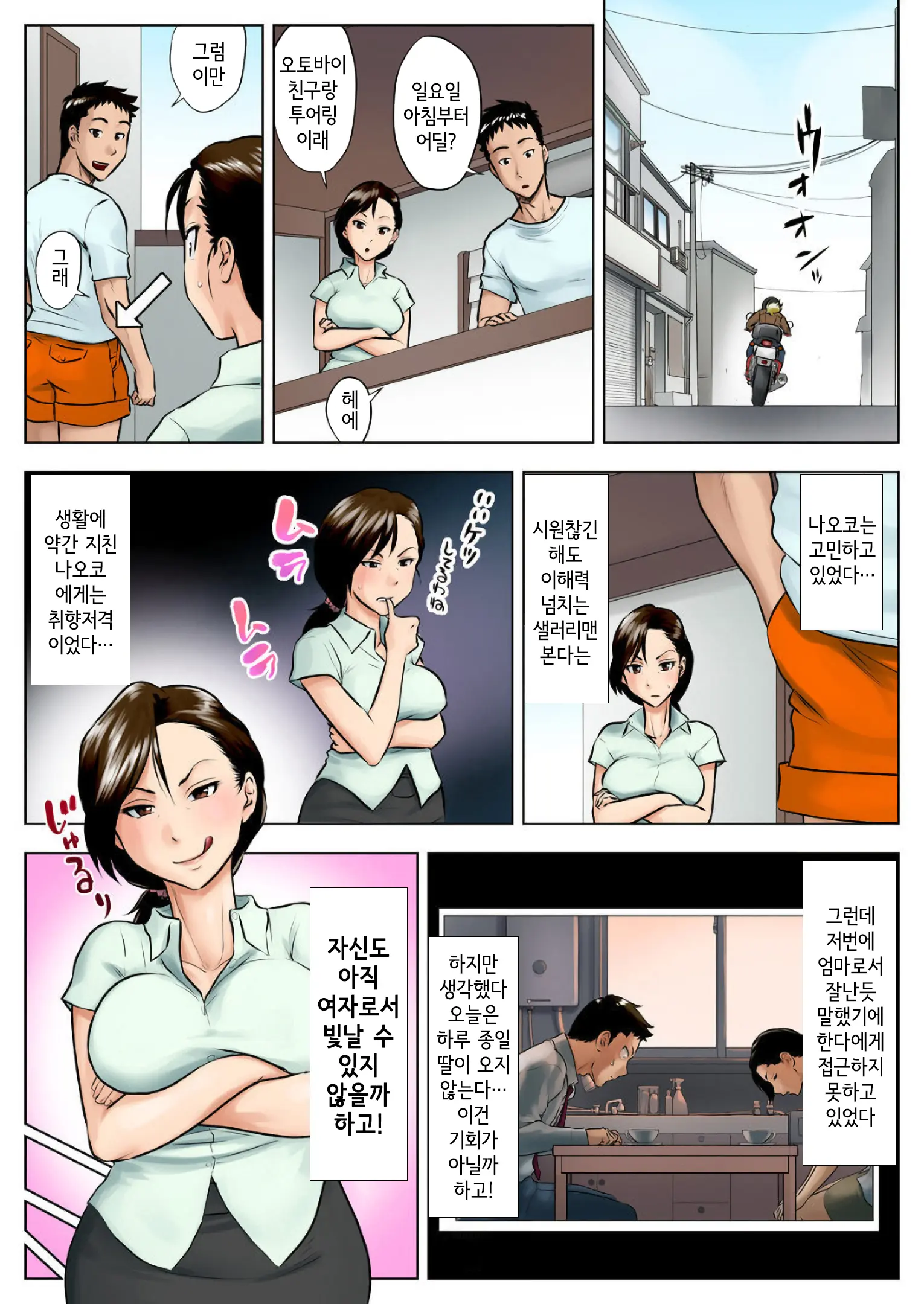 웹툰 이미지 5