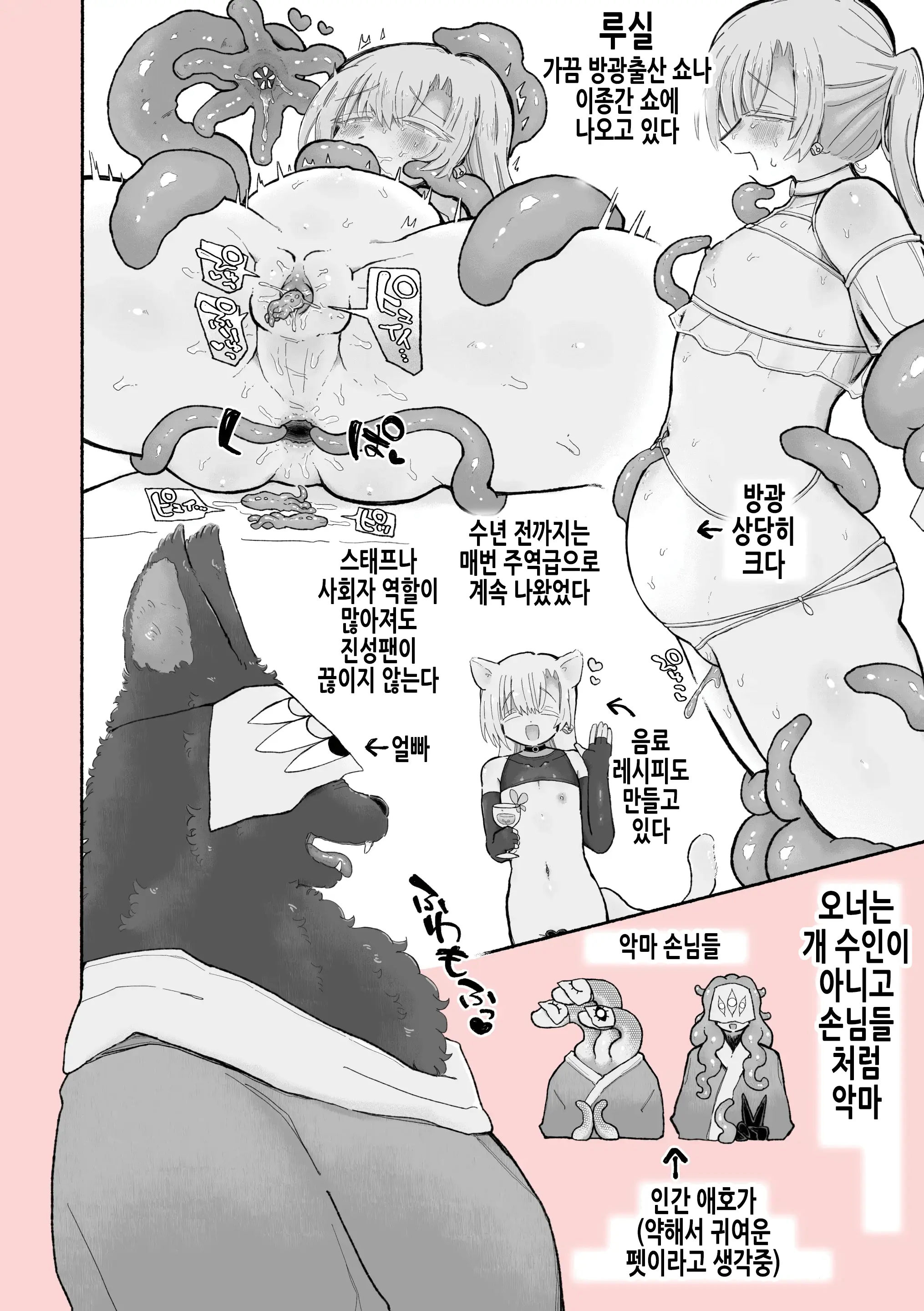 웹툰 이미지 54