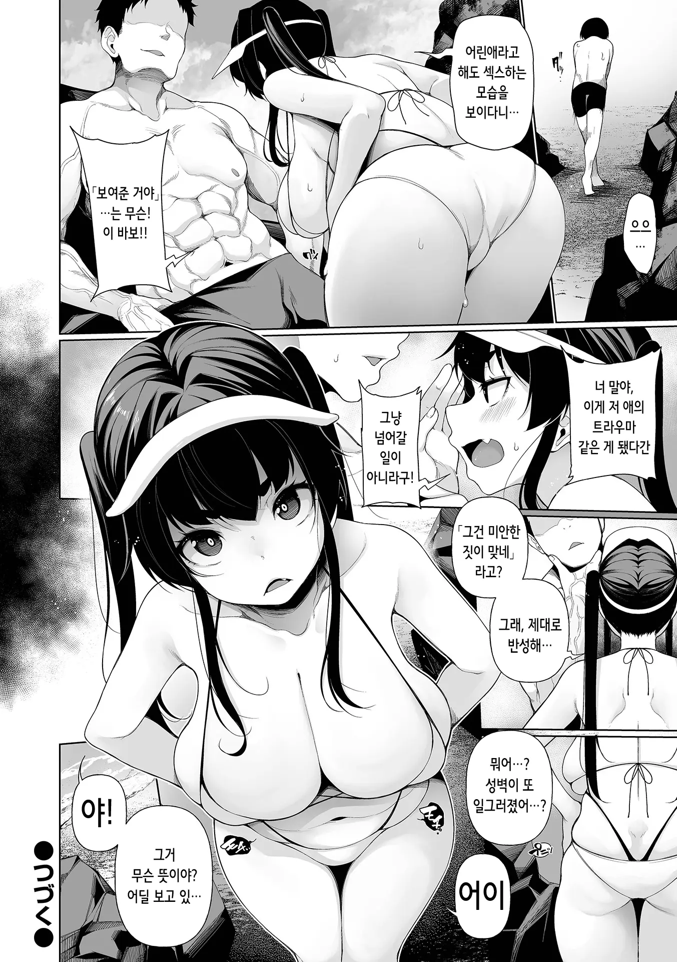 웹툰 이미지 95