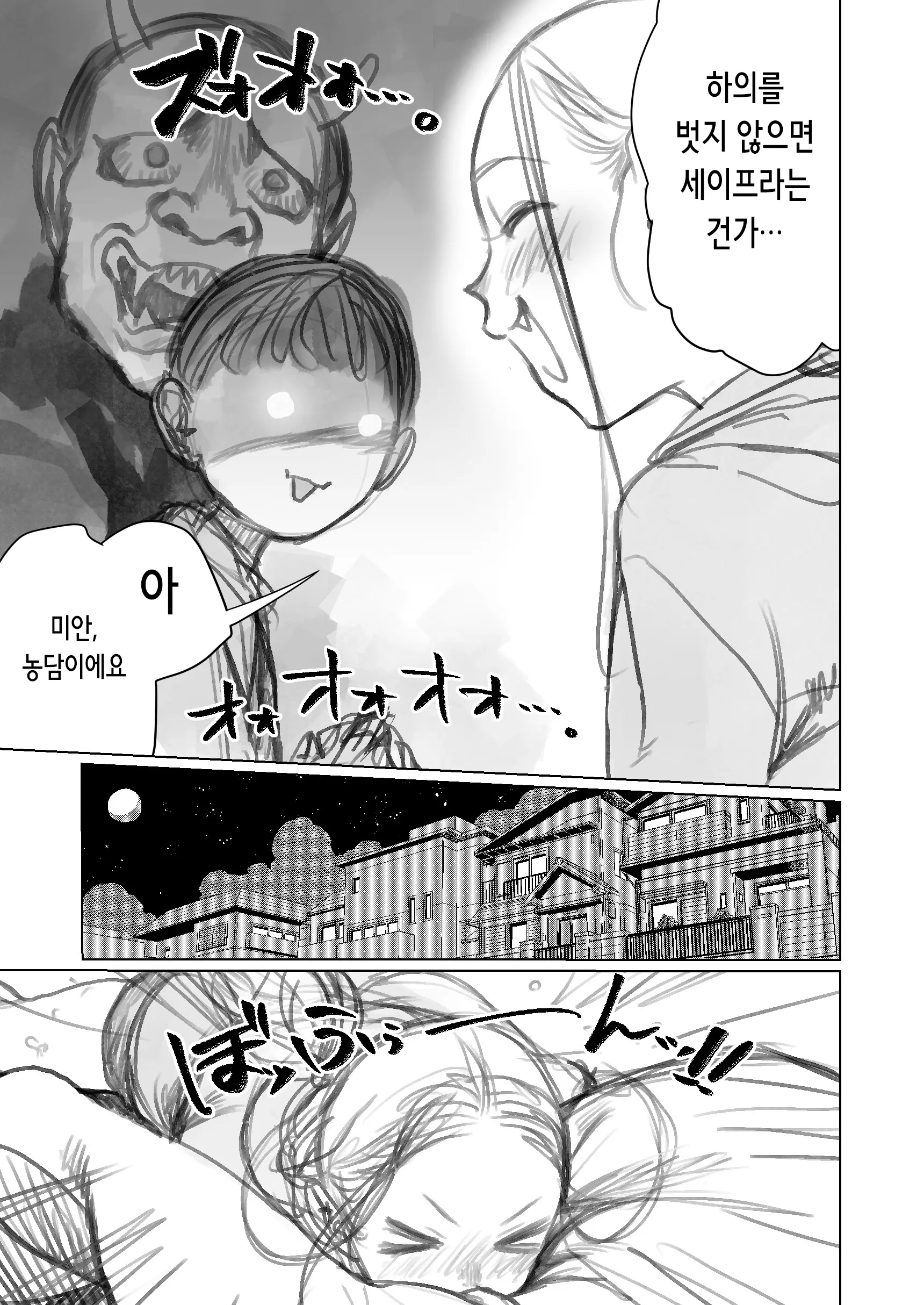 웹툰 이미지 6