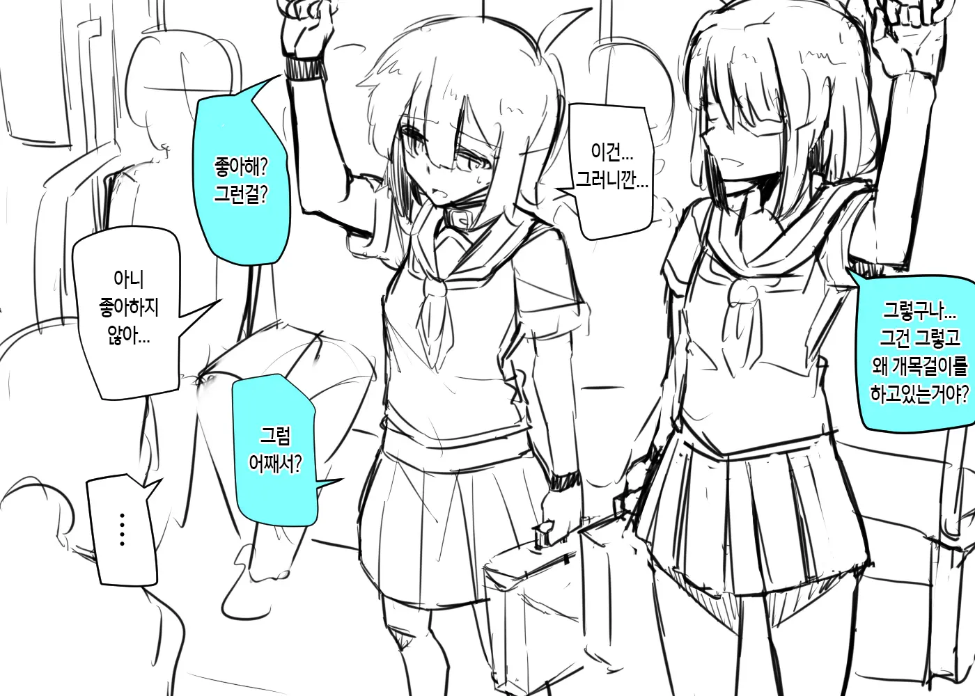 웹툰 이미지 2