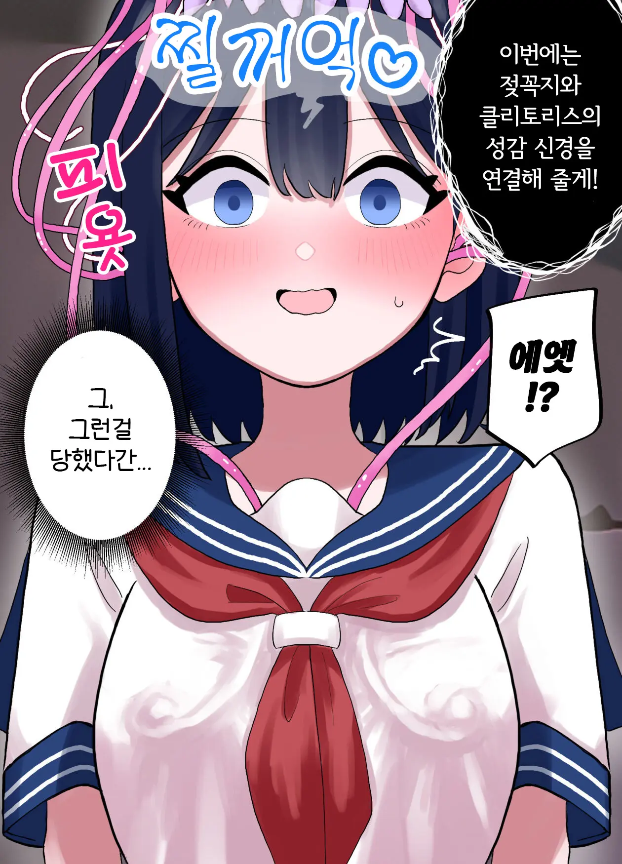 웹툰 이미지 16