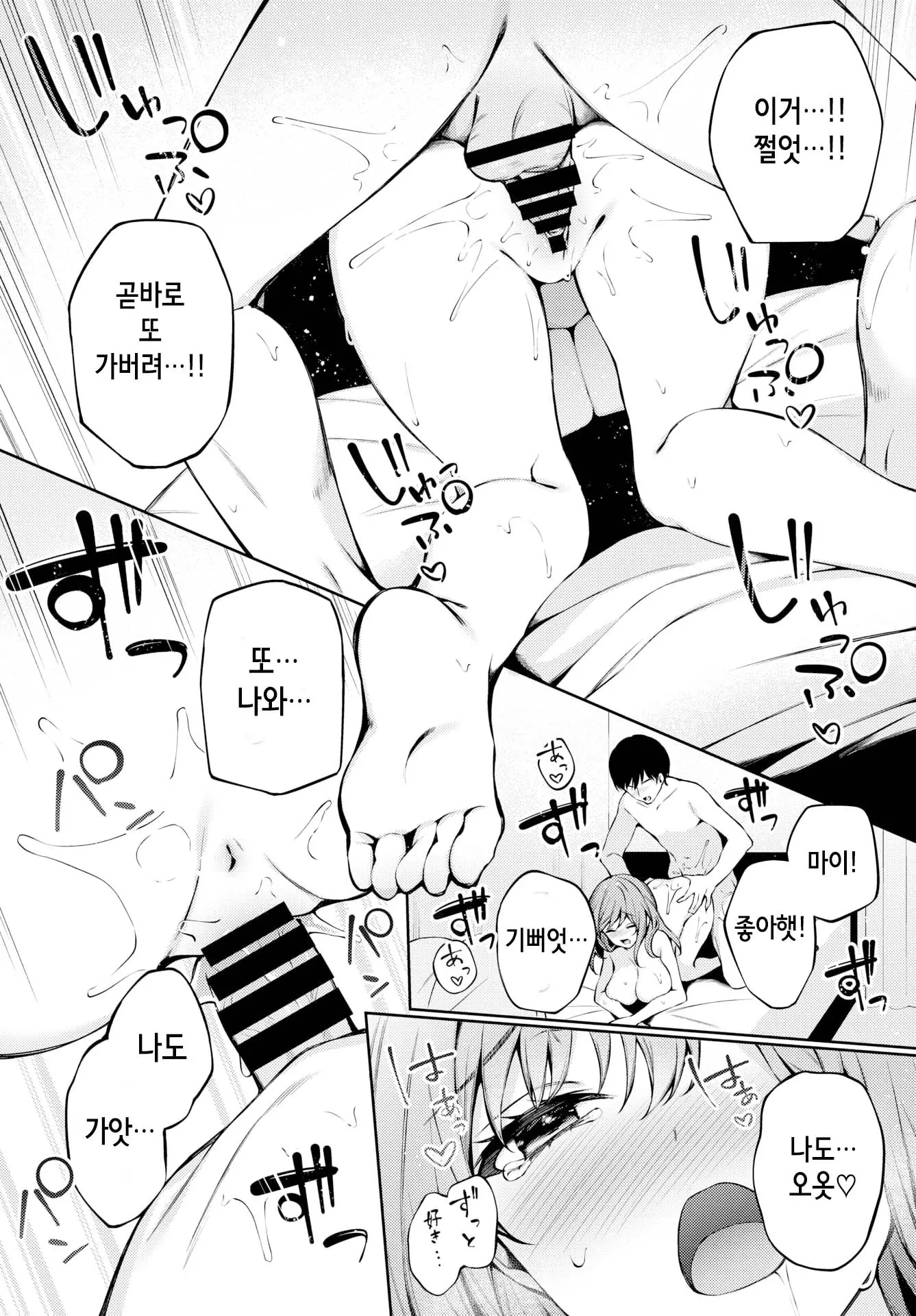 웹툰 이미지 17
