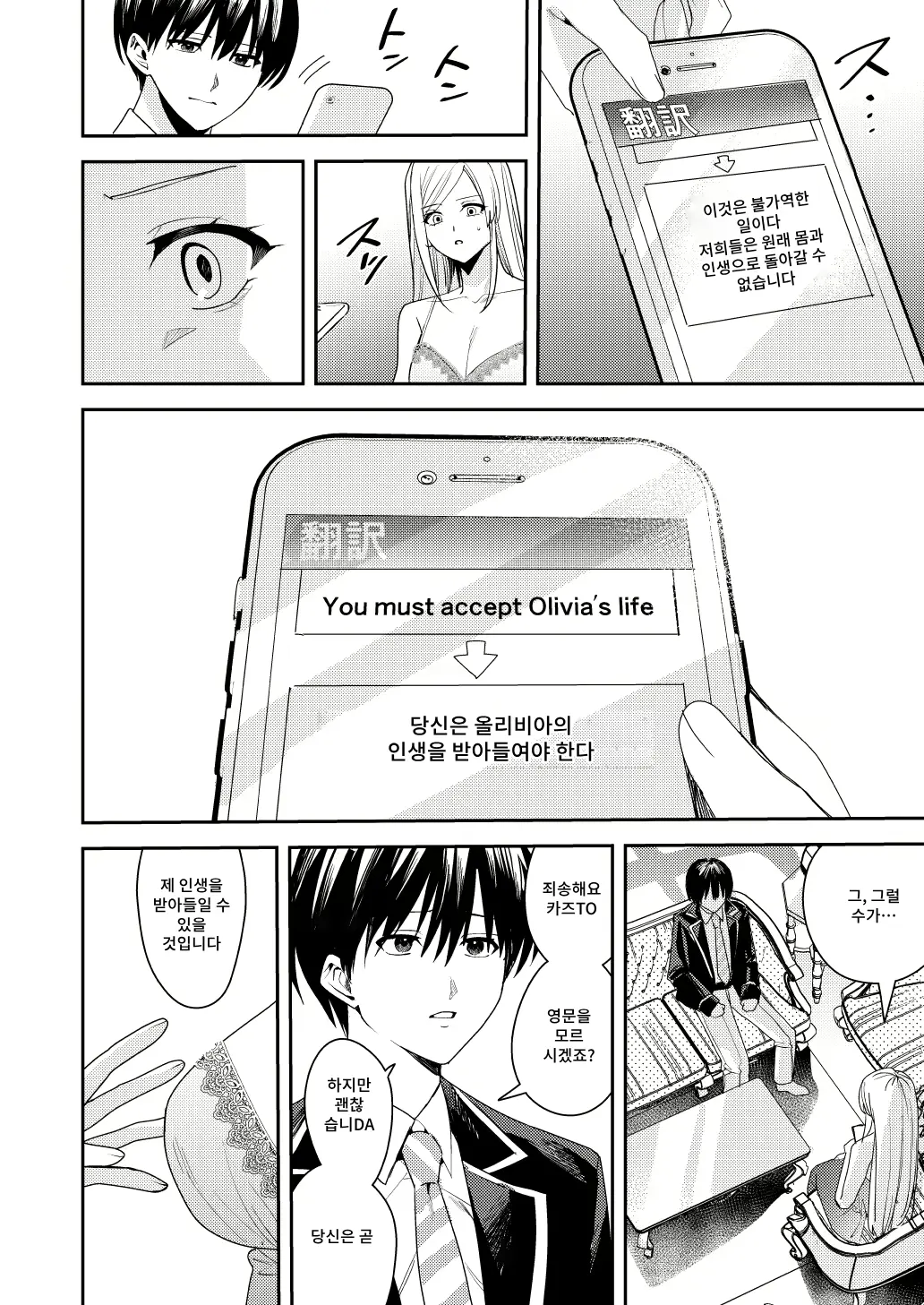 웹툰 이미지 2