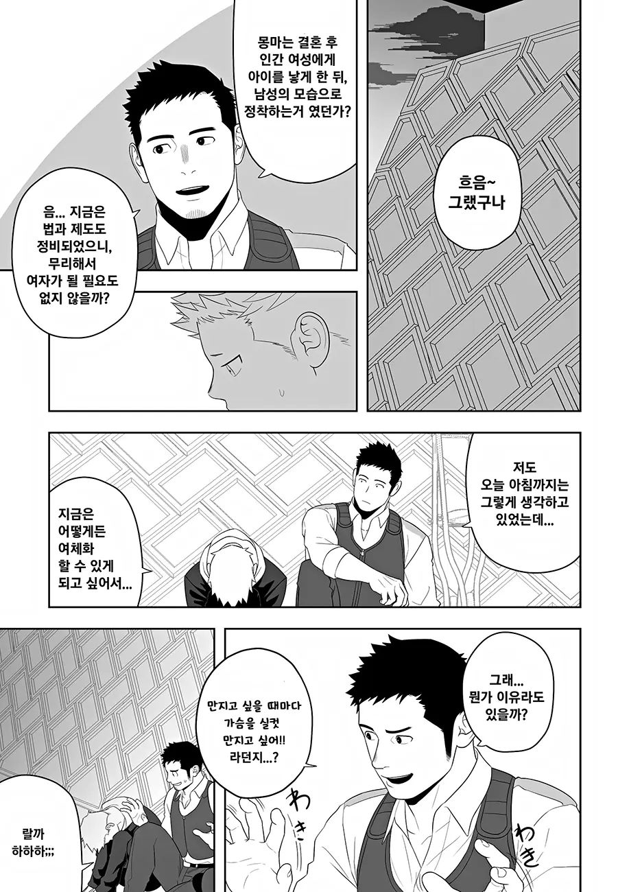 웹툰 이미지 22