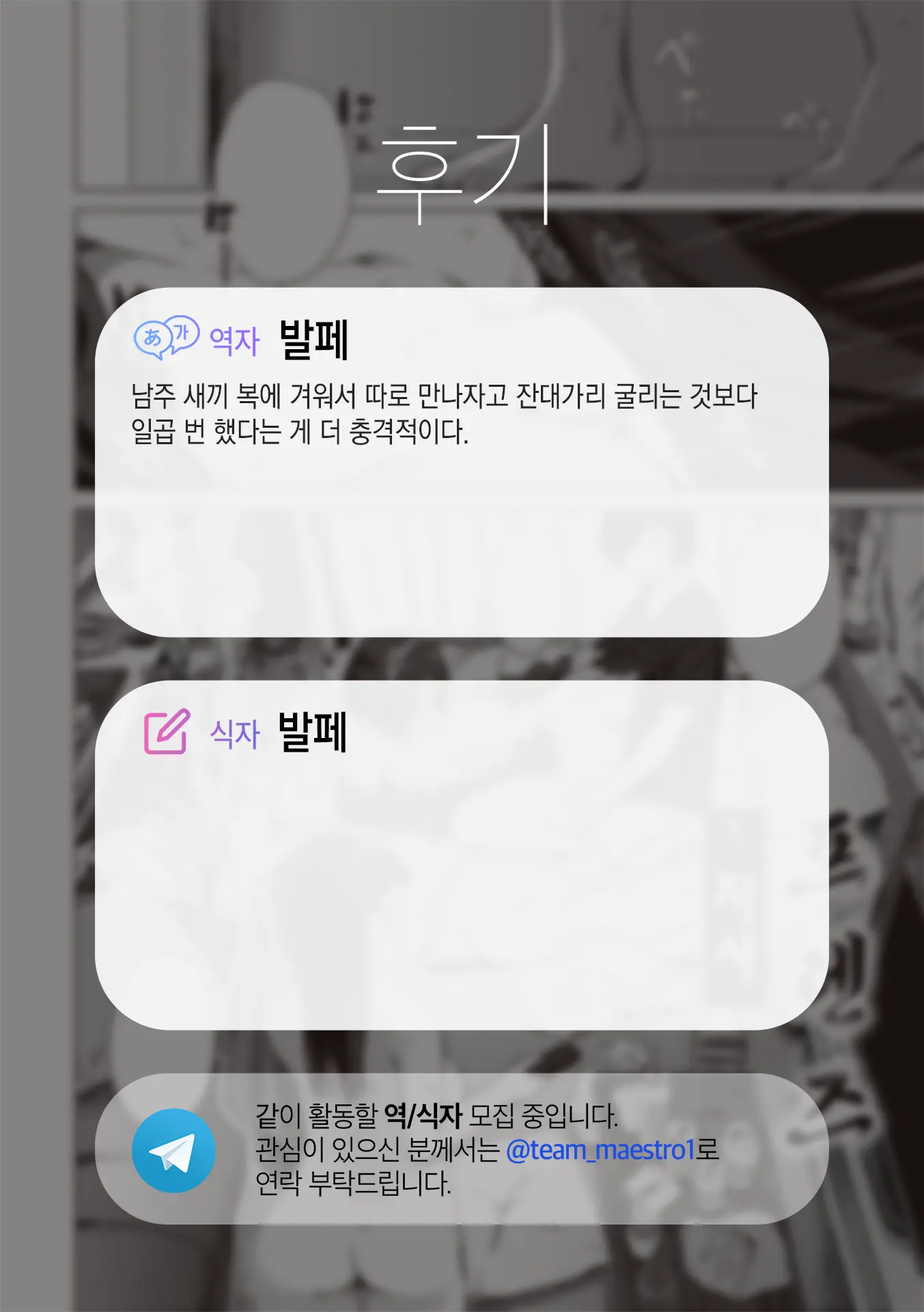 웹툰 이미지 23