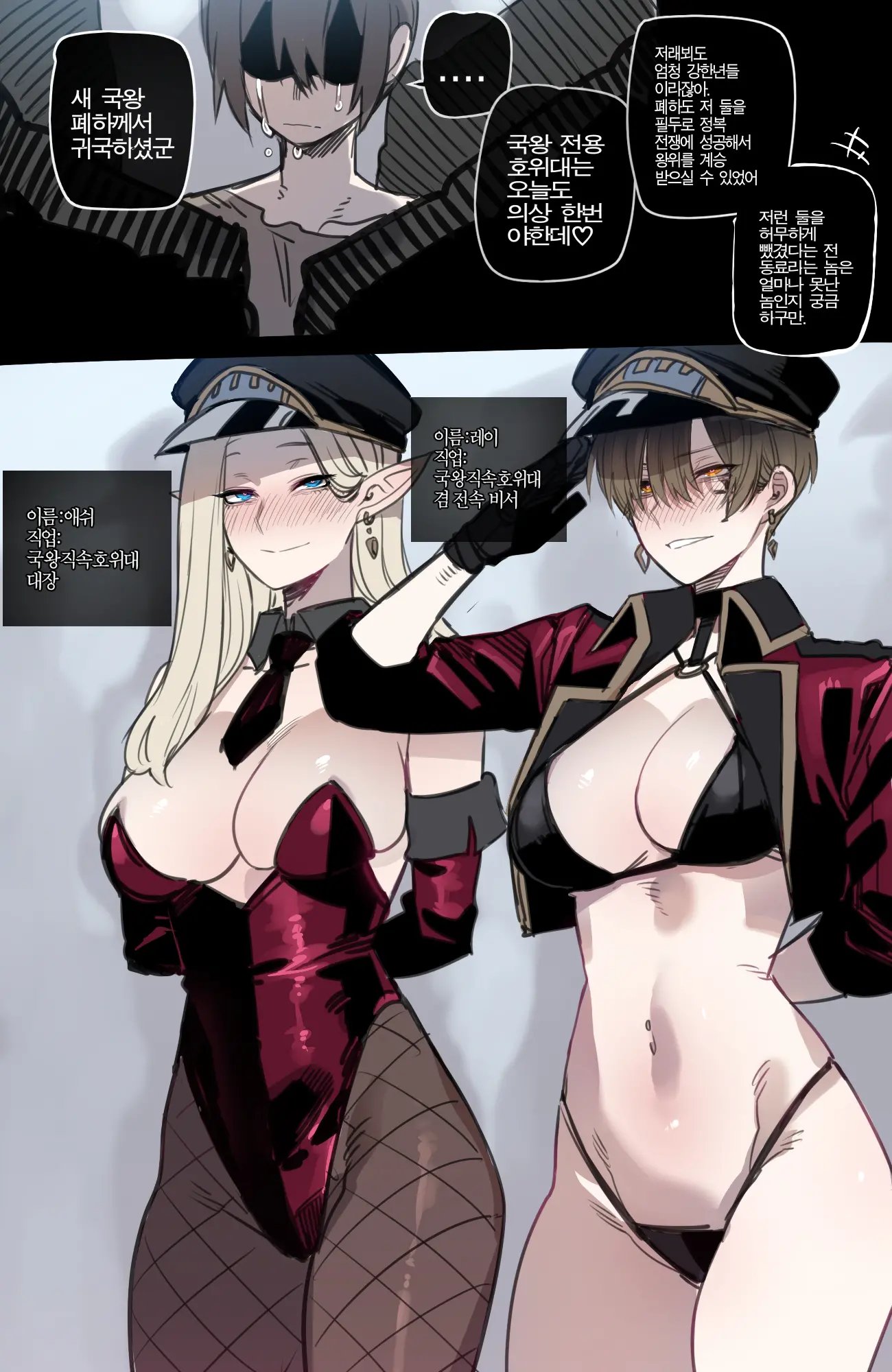 웹툰 이미지 14