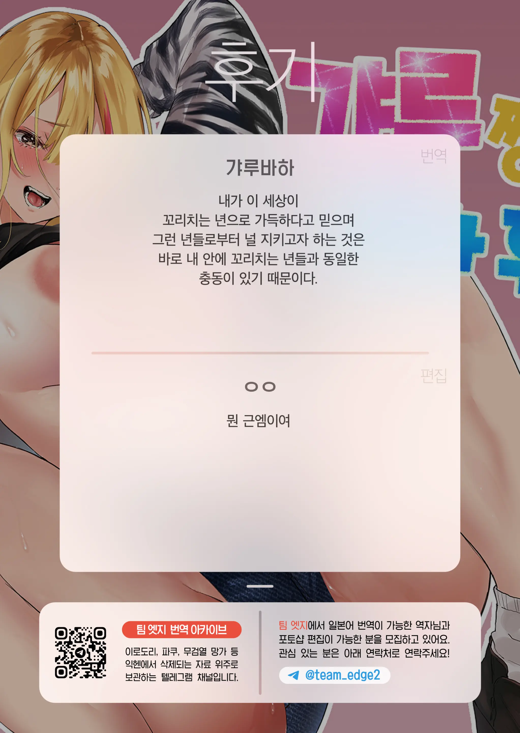 웹툰 이미지 59