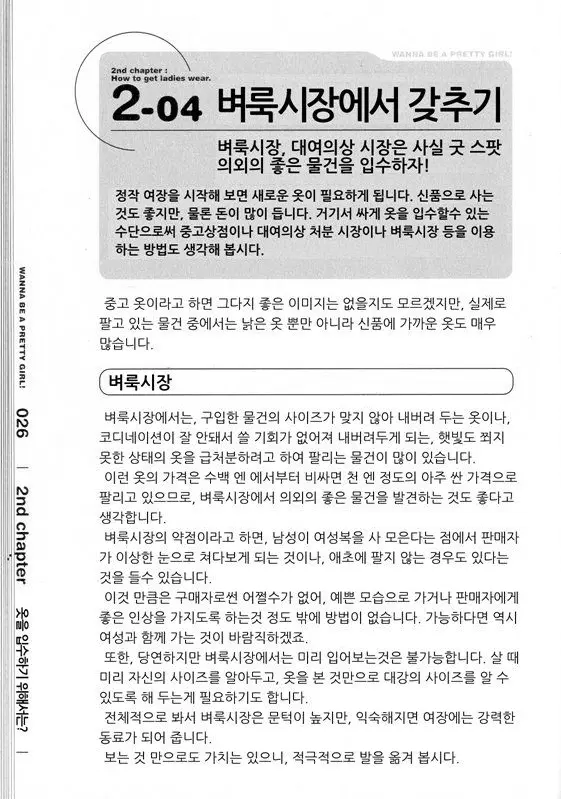 웹툰 이미지 29