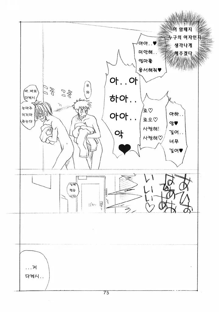 웹툰 이미지 74