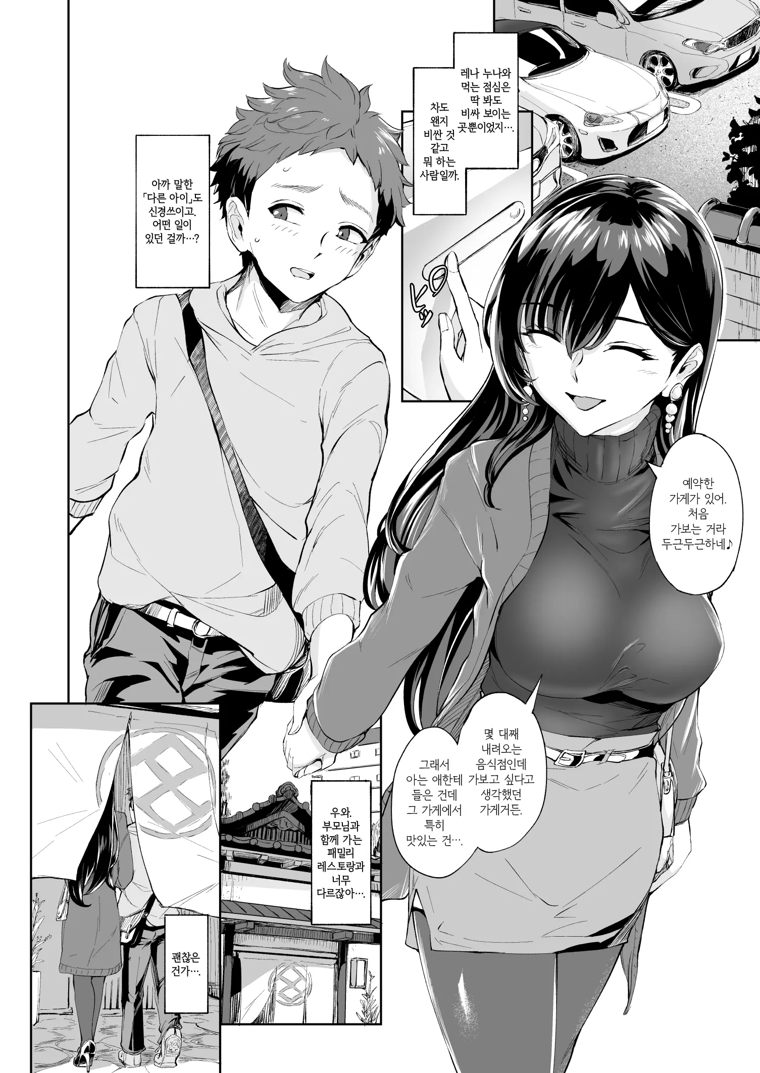 웹툰 이미지 18