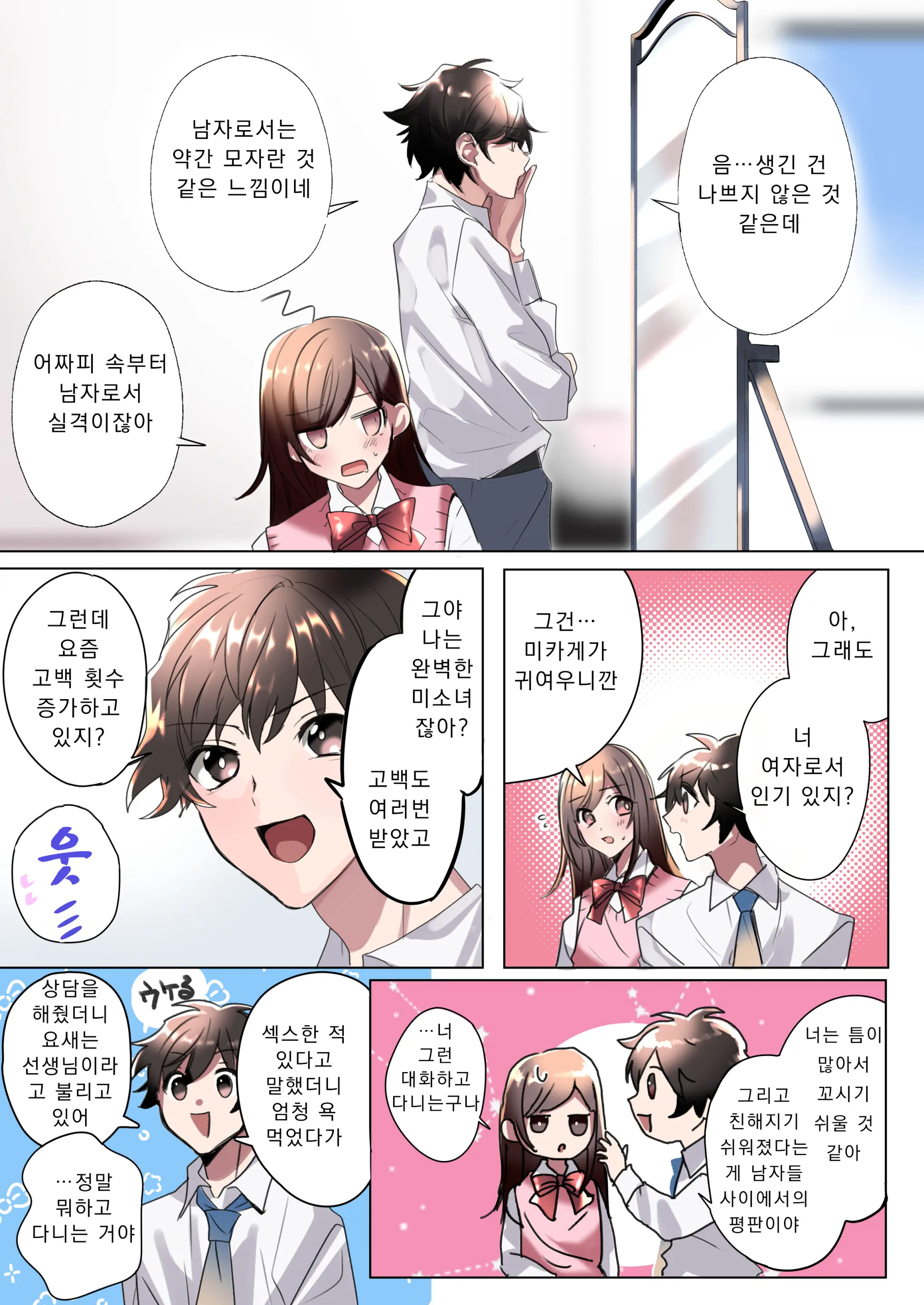 웹툰 이미지 7