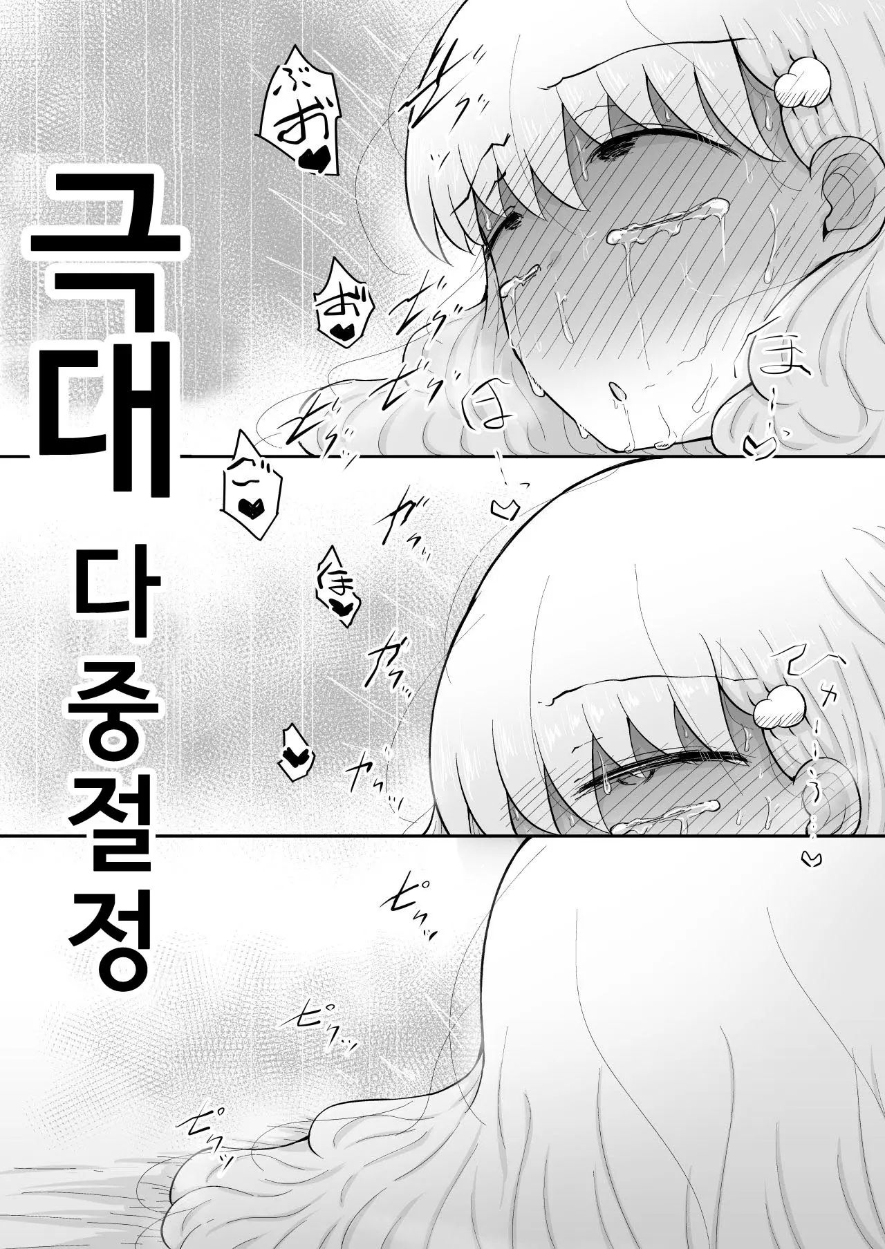 웹툰 이미지 73
