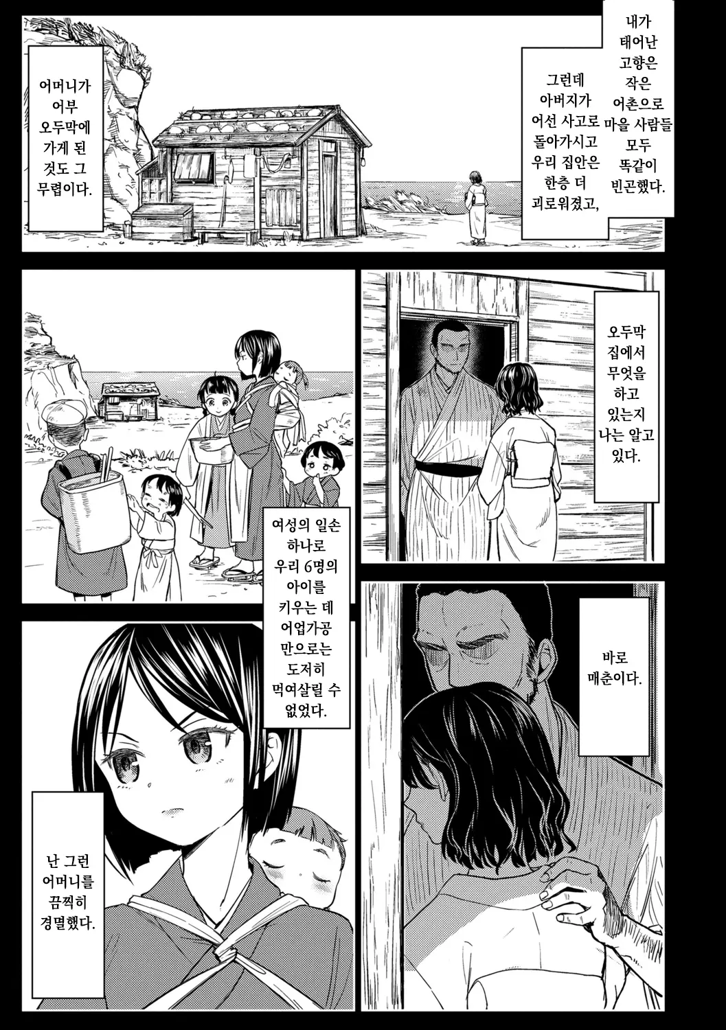 웹툰 이미지 2