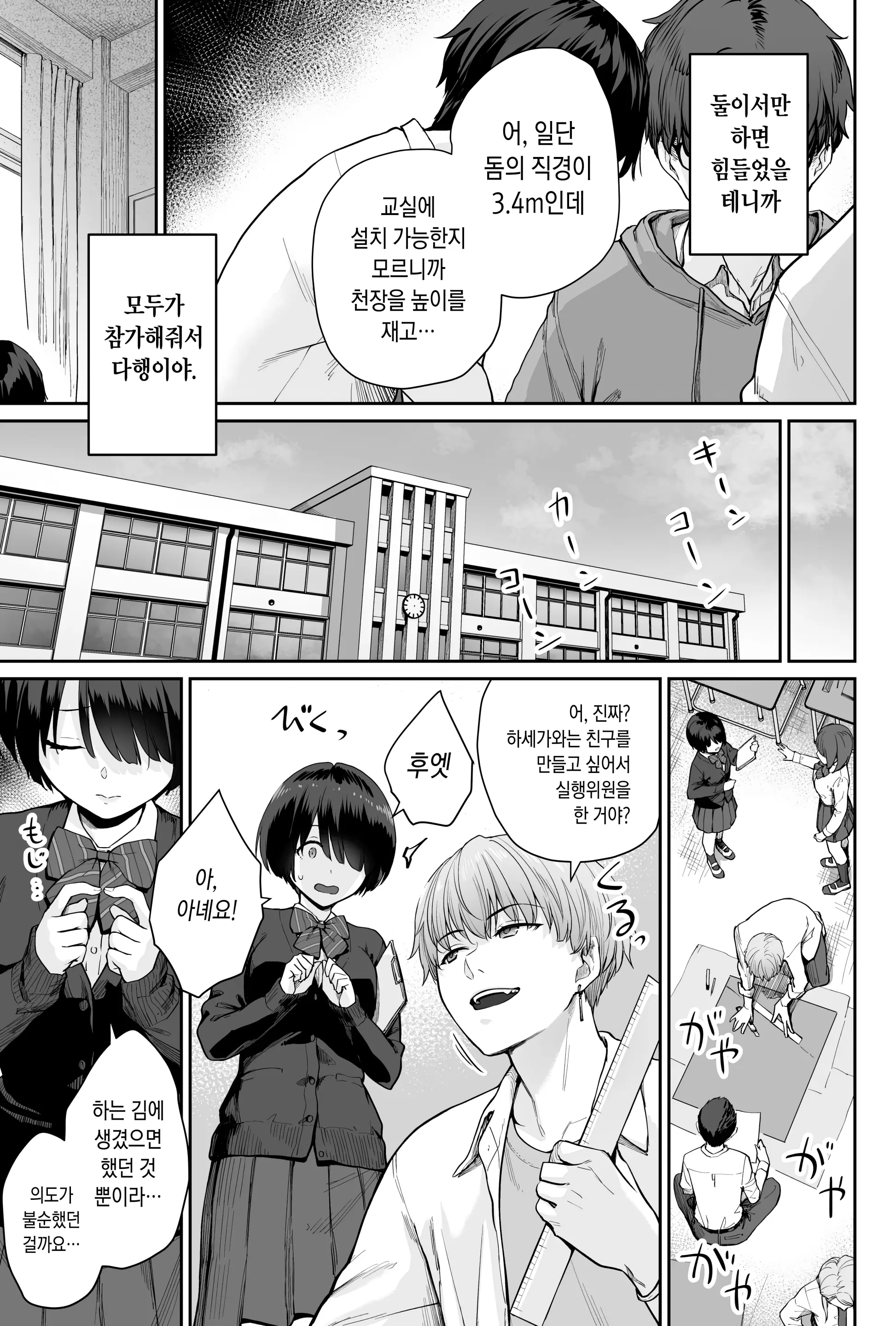 웹툰 이미지 24
