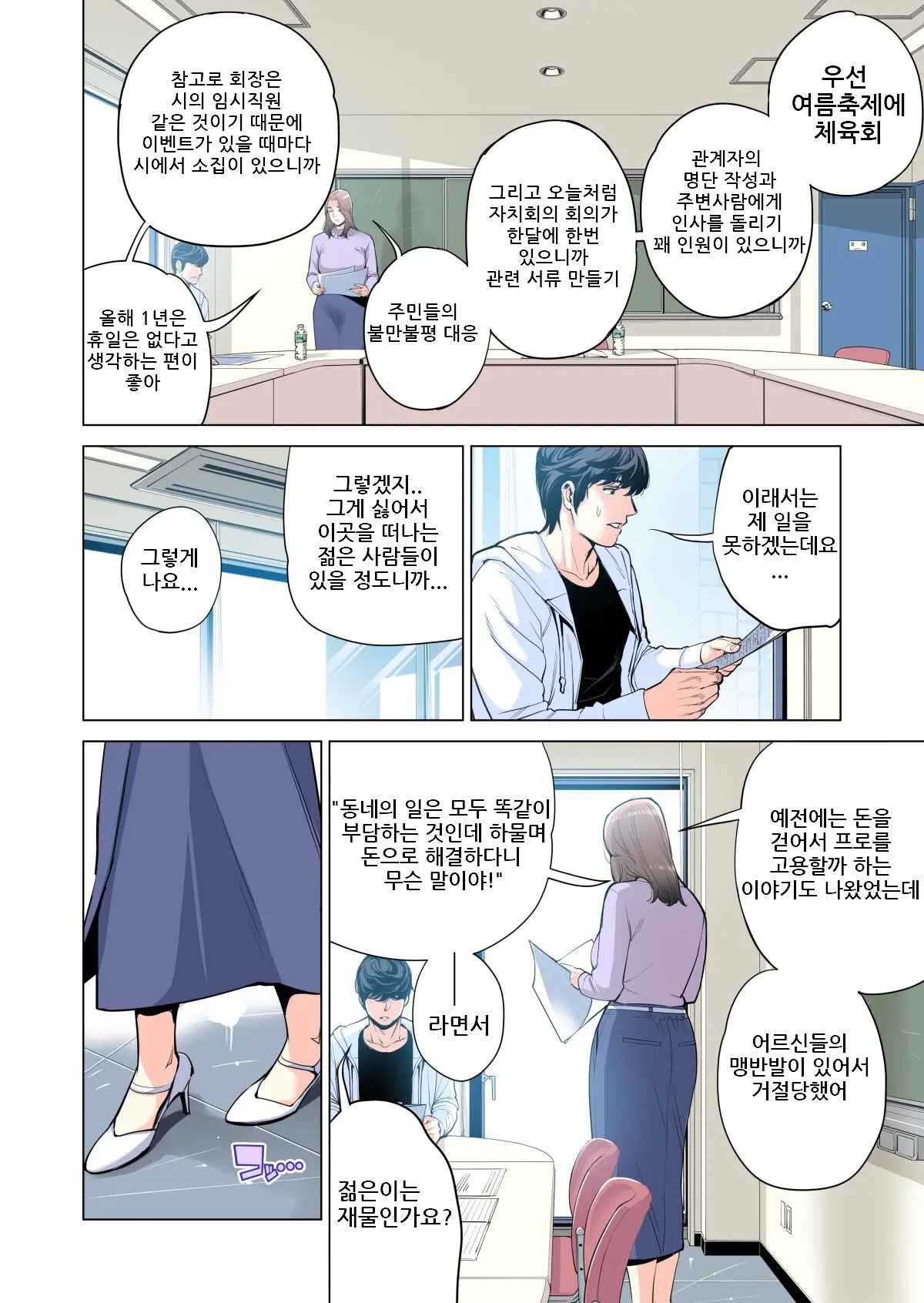 웹툰 이미지 15
