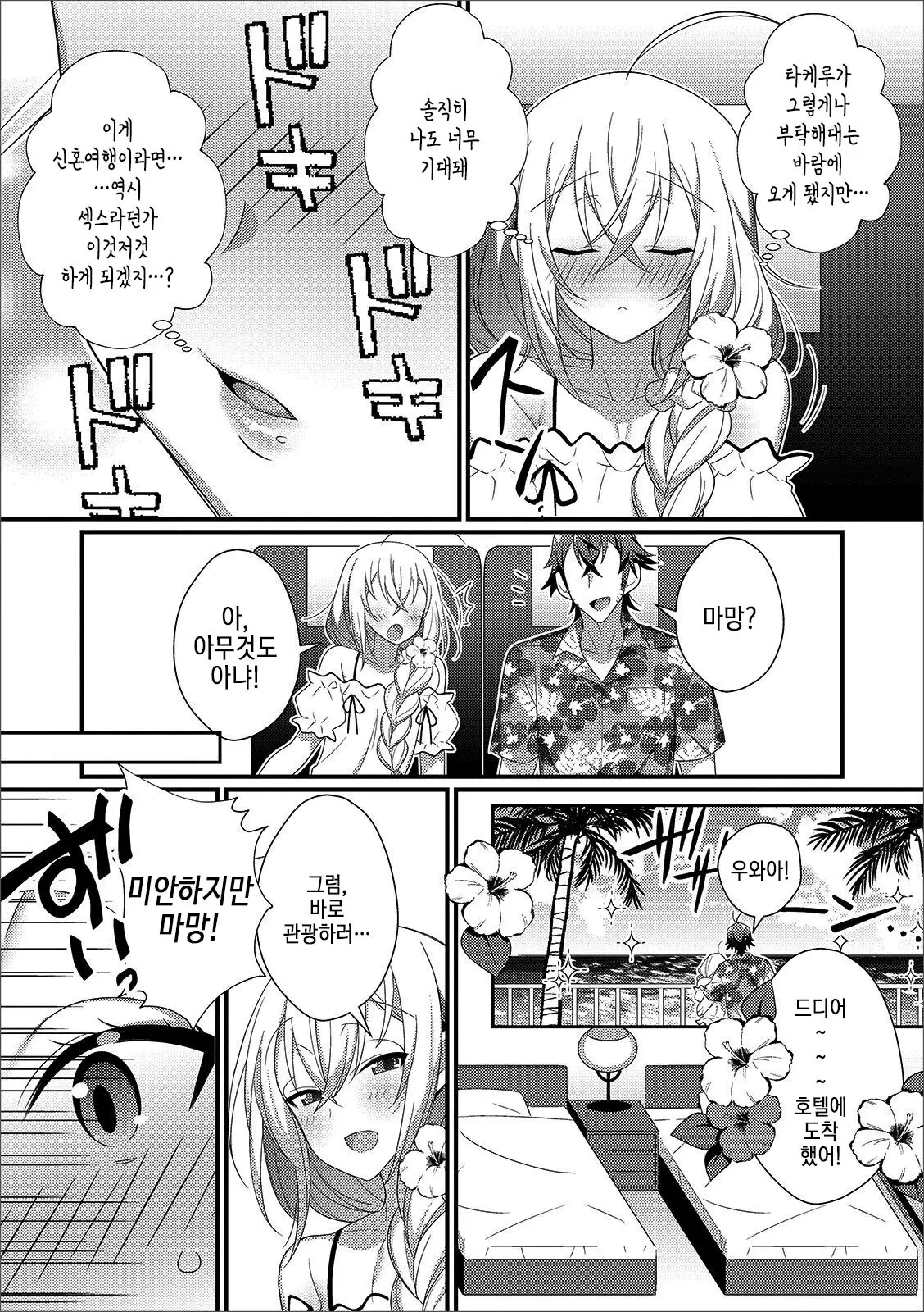 웹툰 이미지 2
