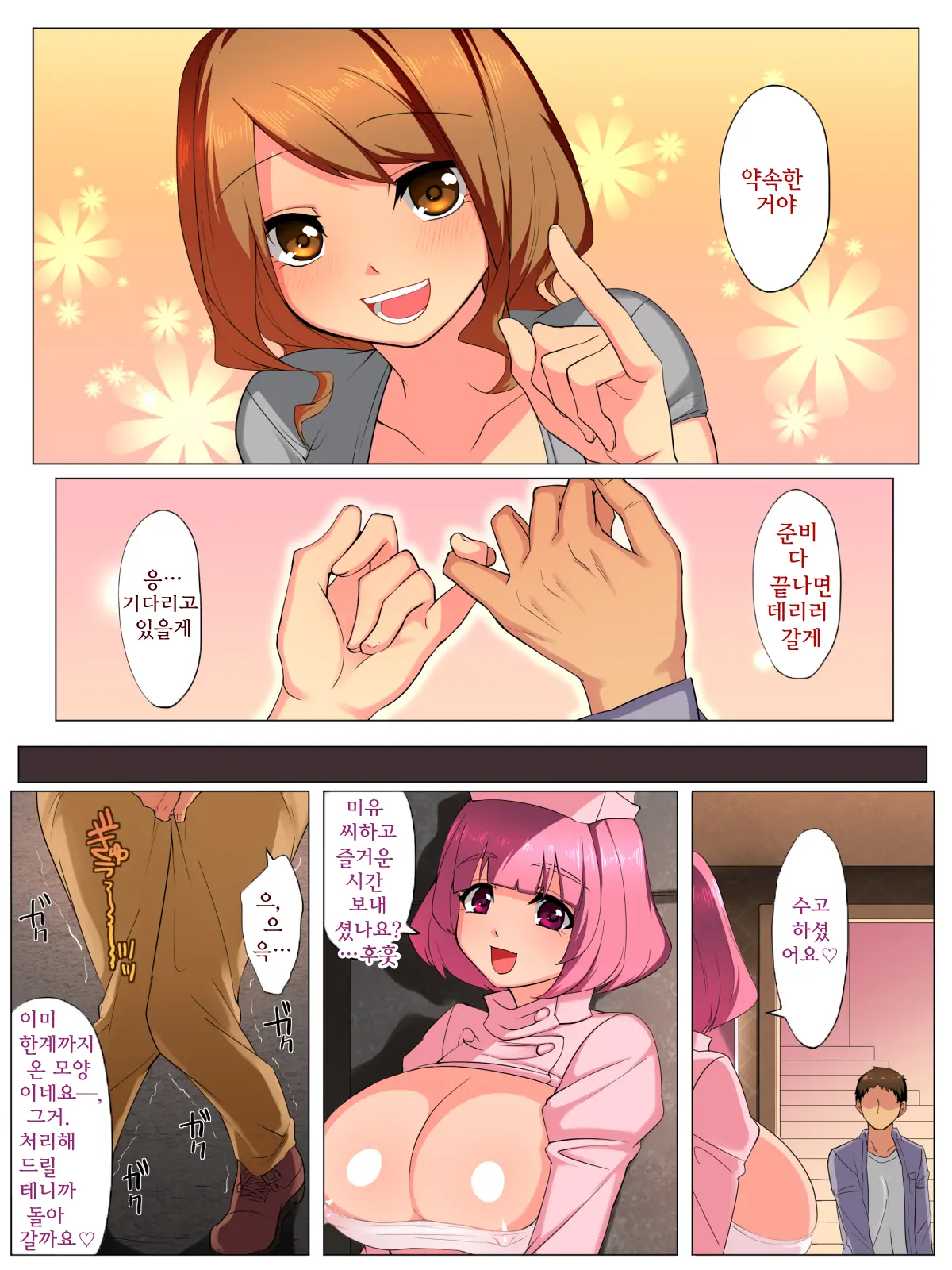 웹툰 이미지 259
