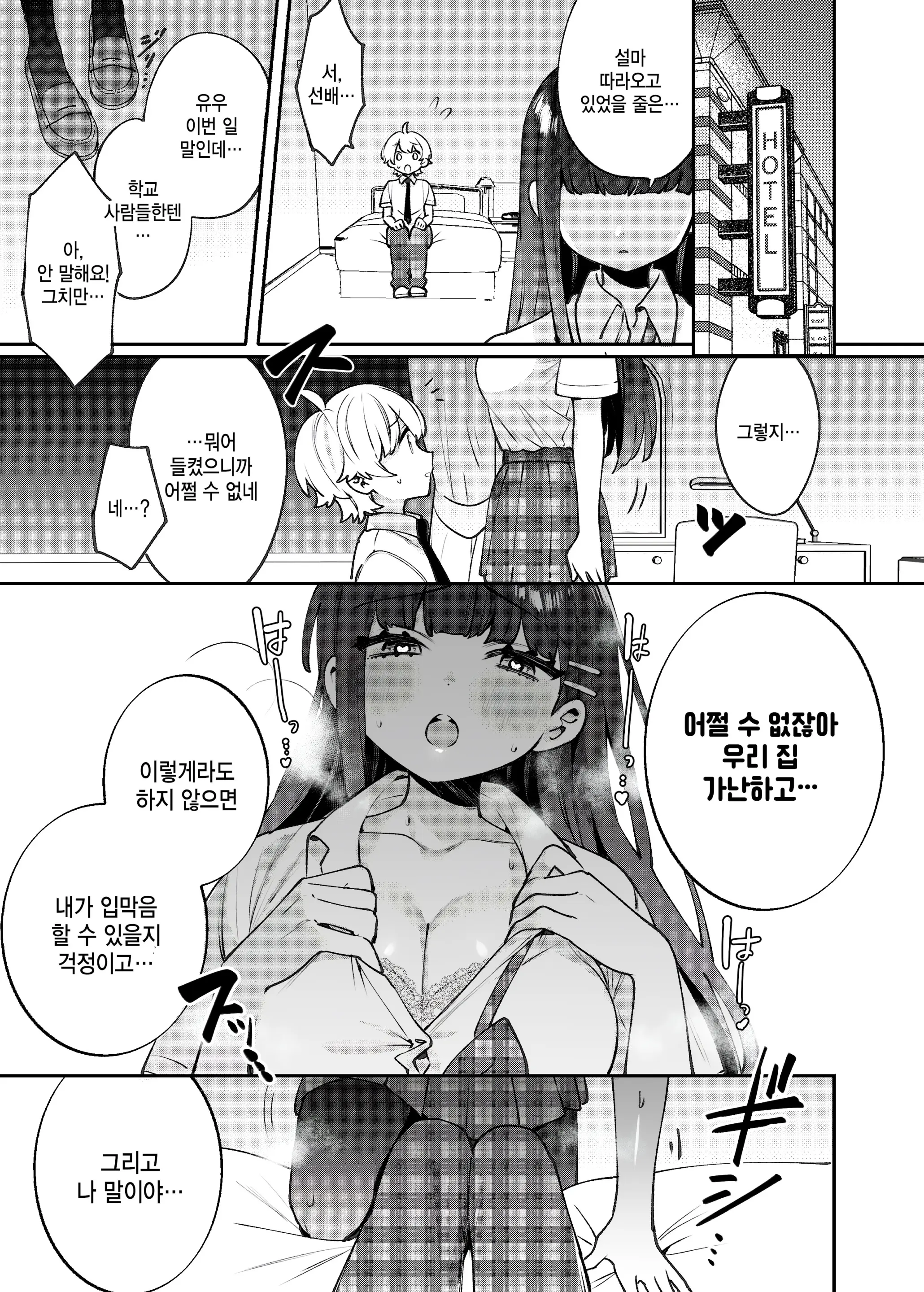 웹툰 이미지 9