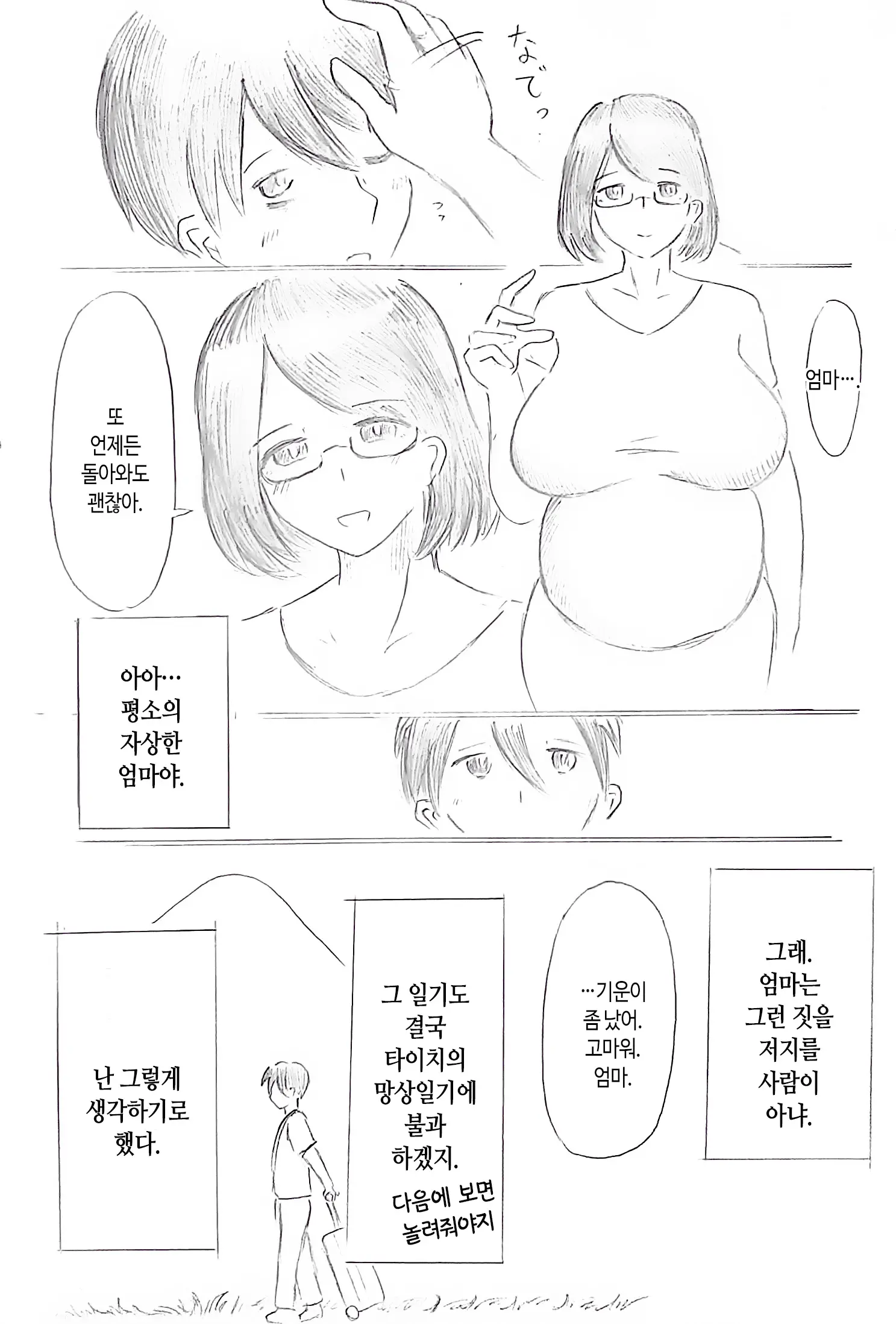 웹툰 이미지 28