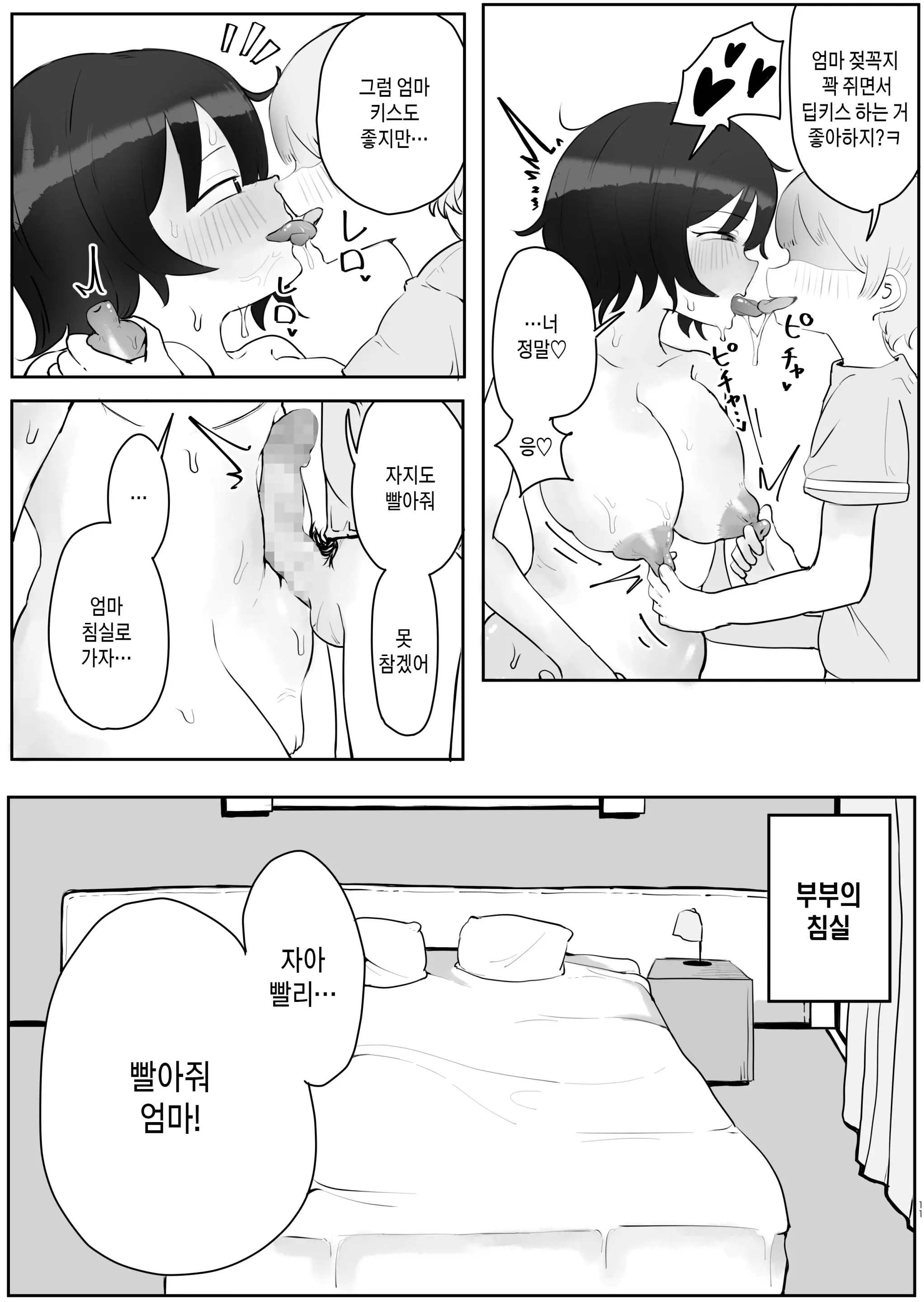웹툰 이미지 10