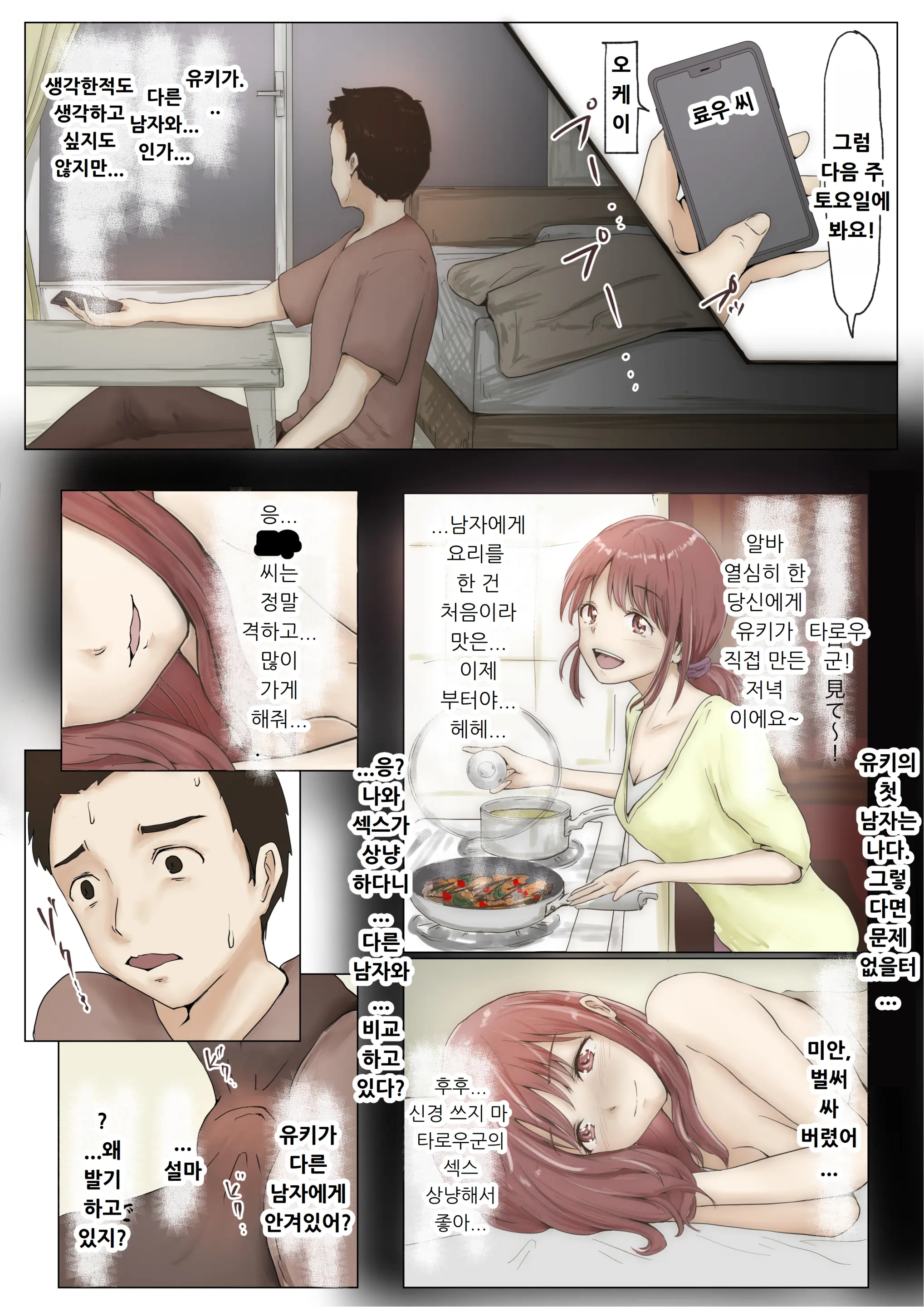 웹툰 이미지 35