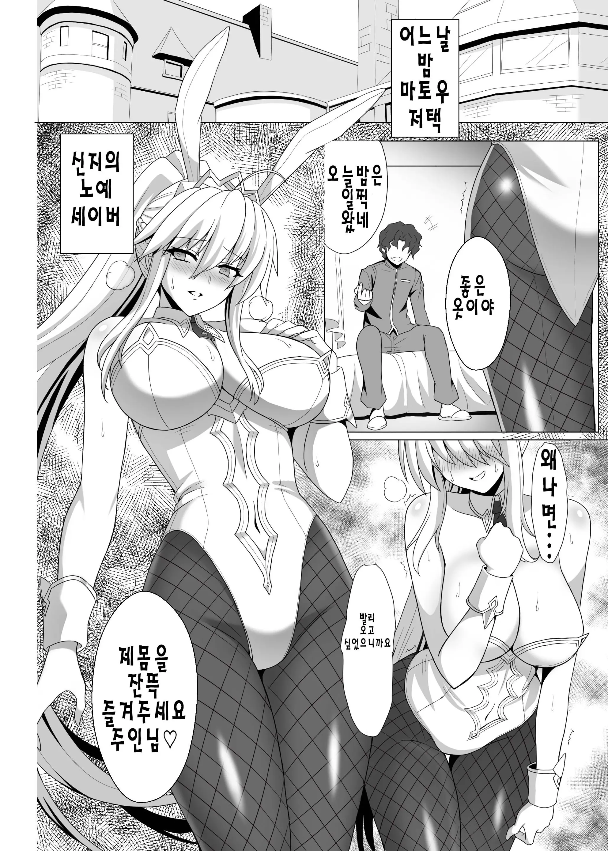 웹툰 이미지 32