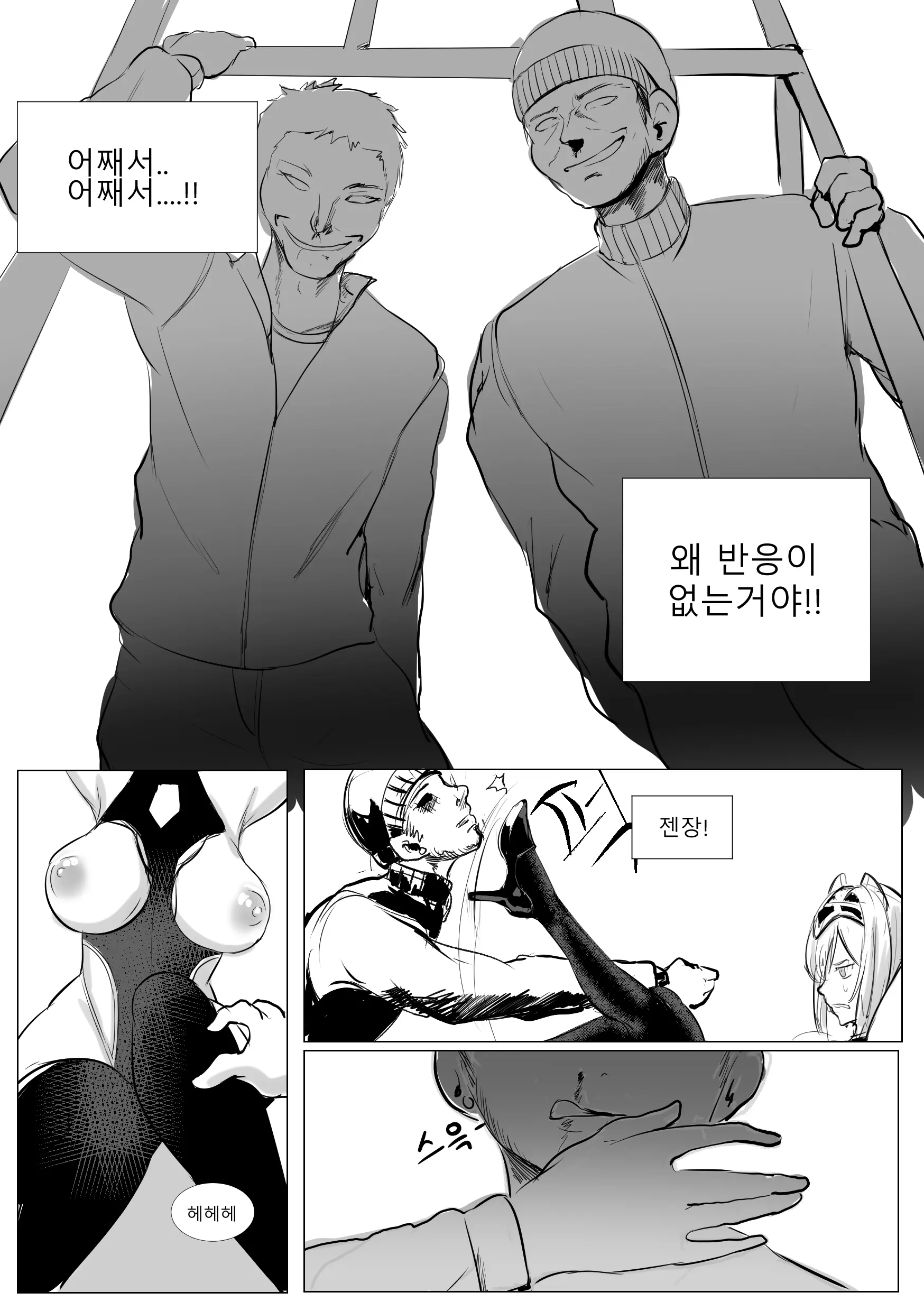 웹툰 이미지 7