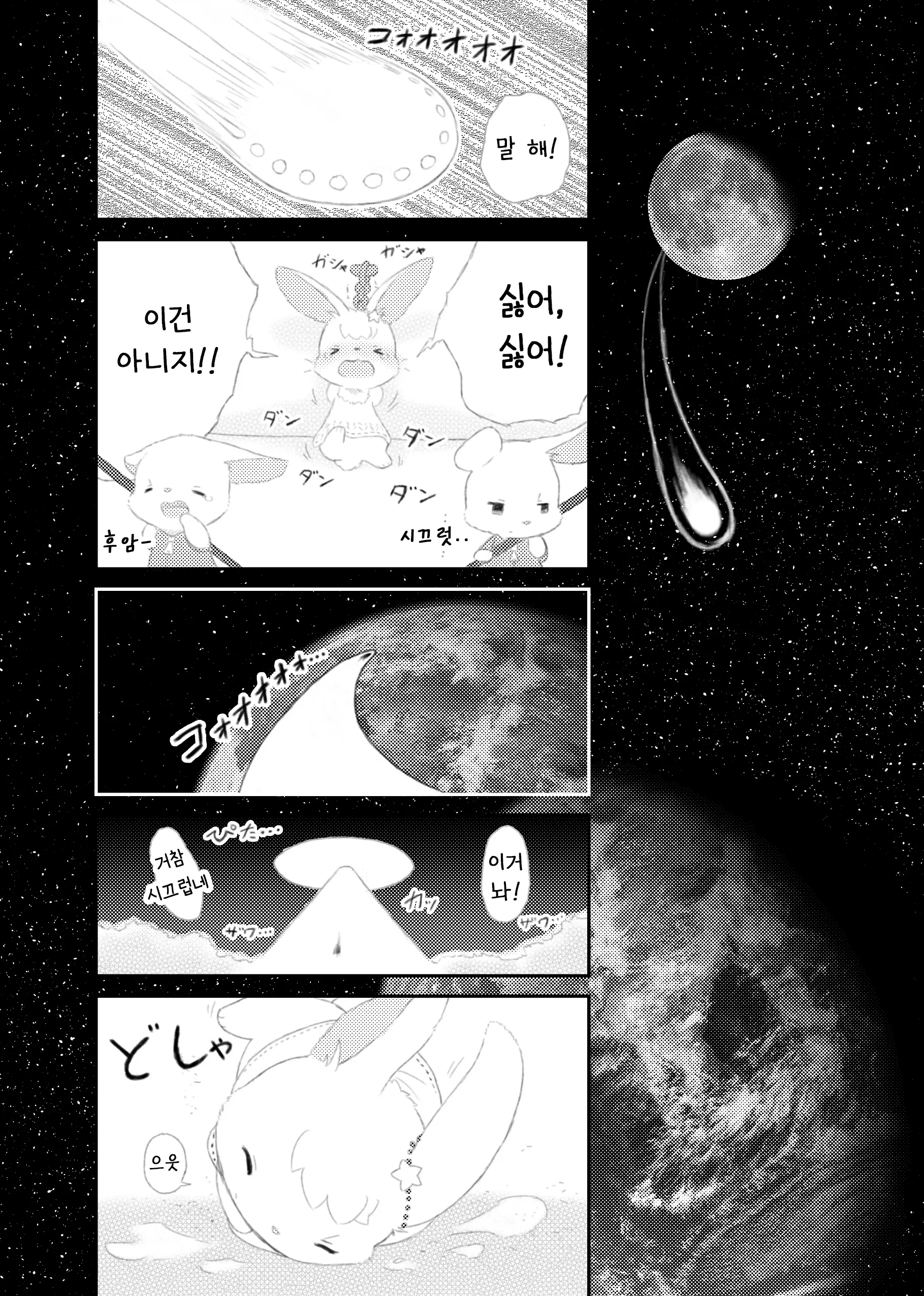 웹툰 이미지 9