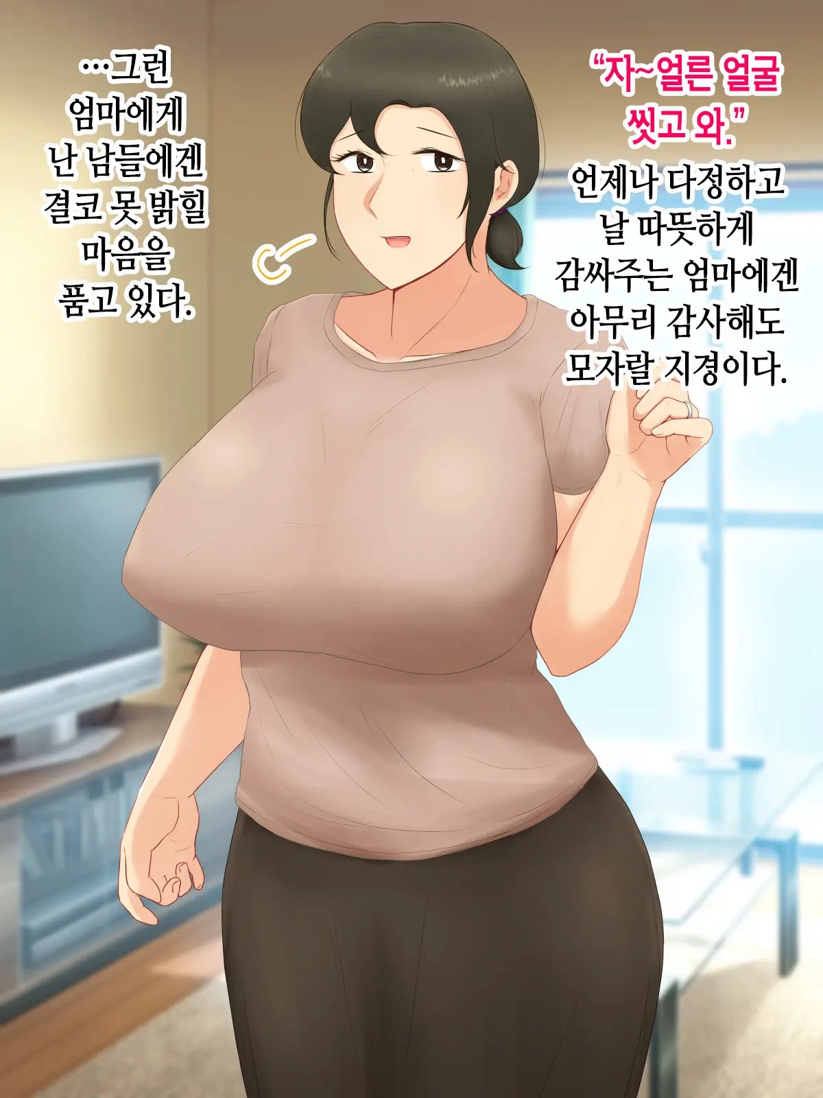 웹툰 이미지 5