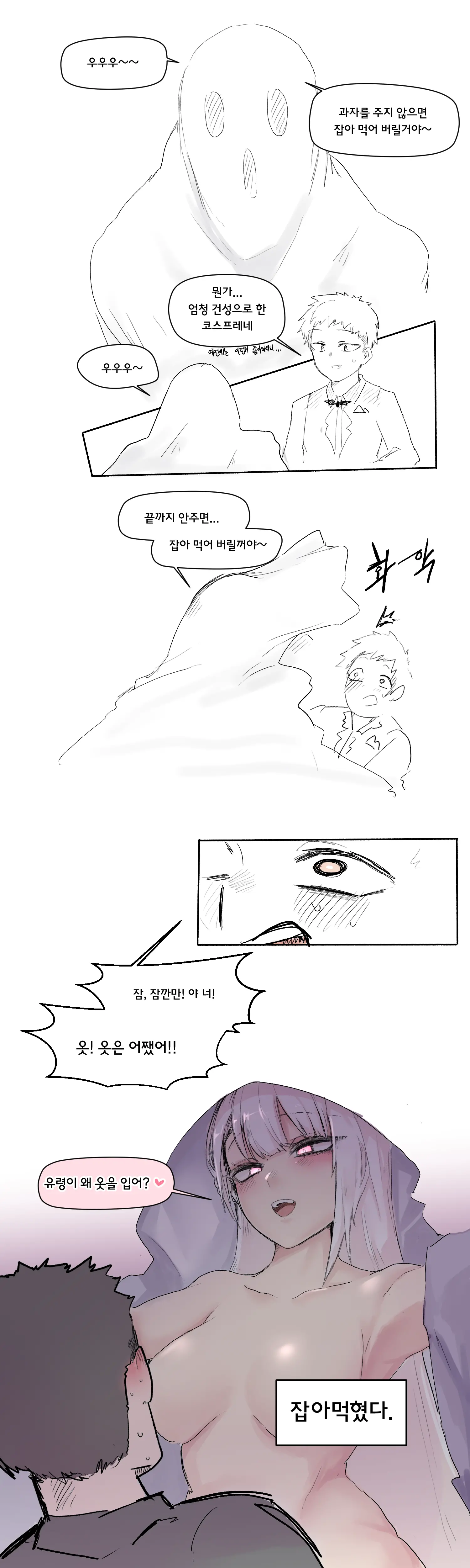 웹툰 이미지 153