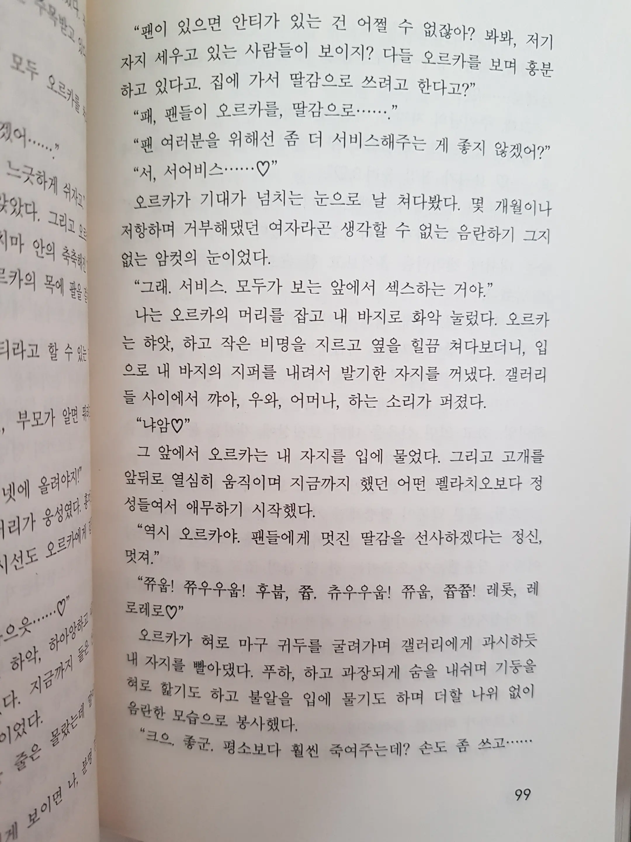 웹툰 이미지 97