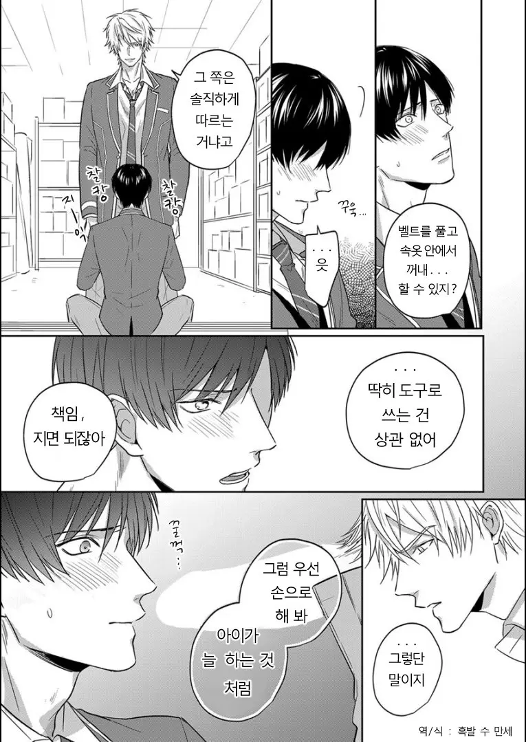 웹툰 이미지 12