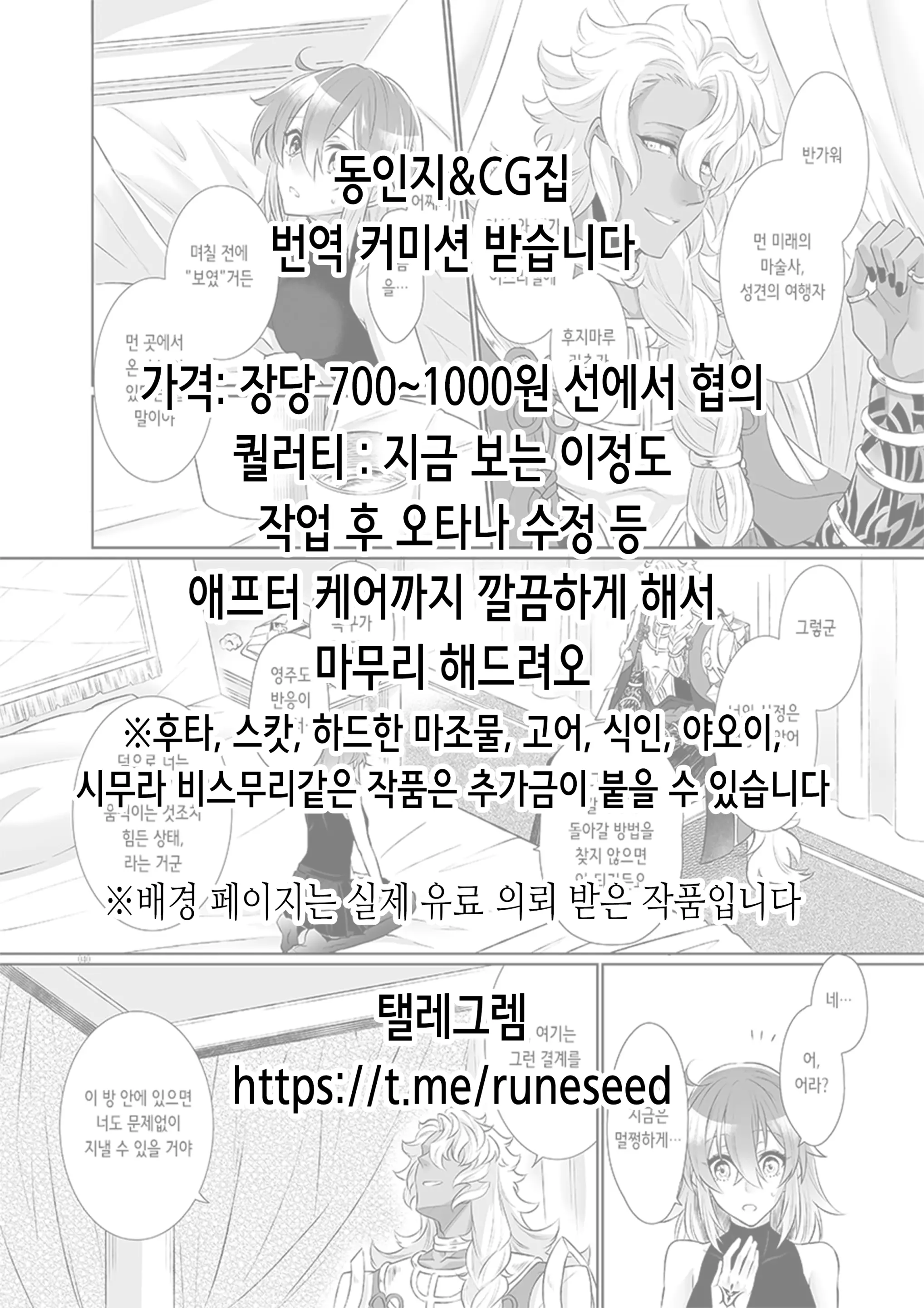 웹툰 이미지 1