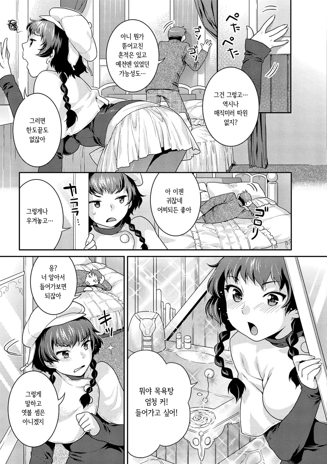 웹툰 이미지 156