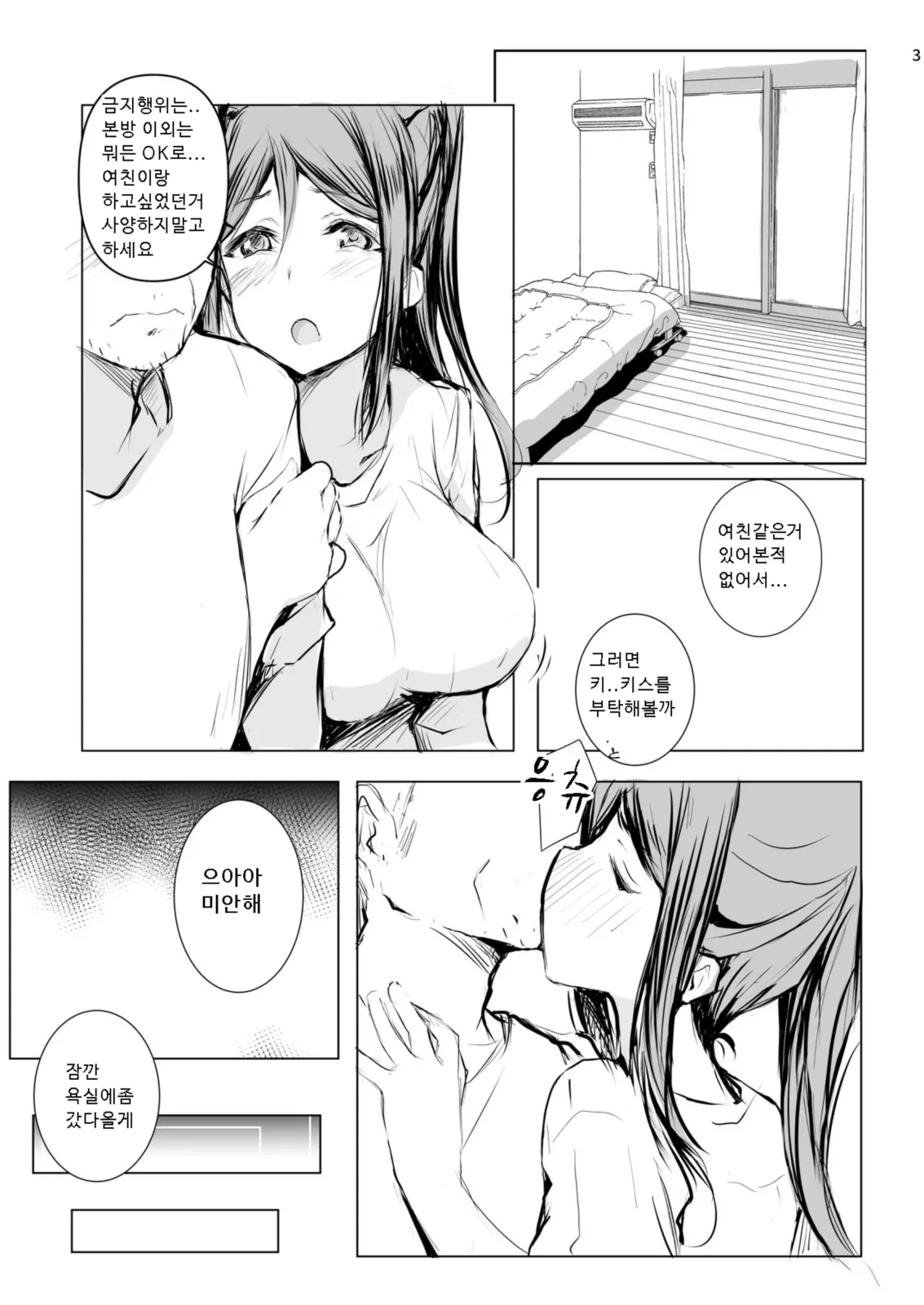 웹툰 이미지 4