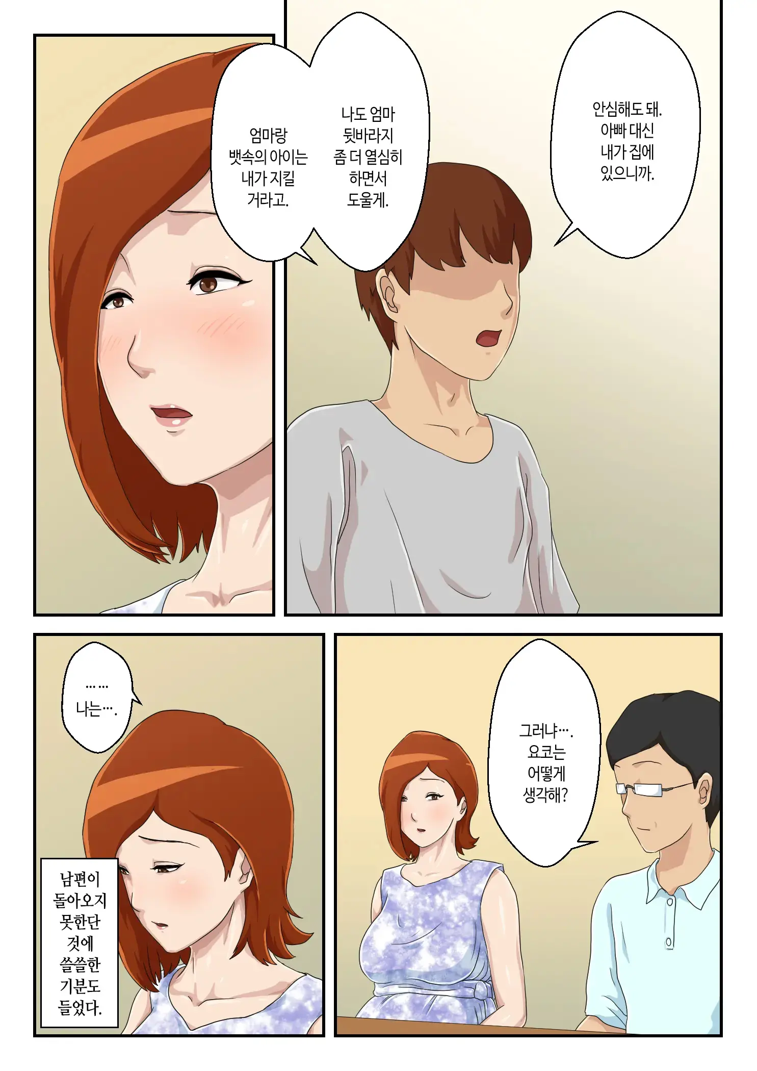 웹툰 이미지 37