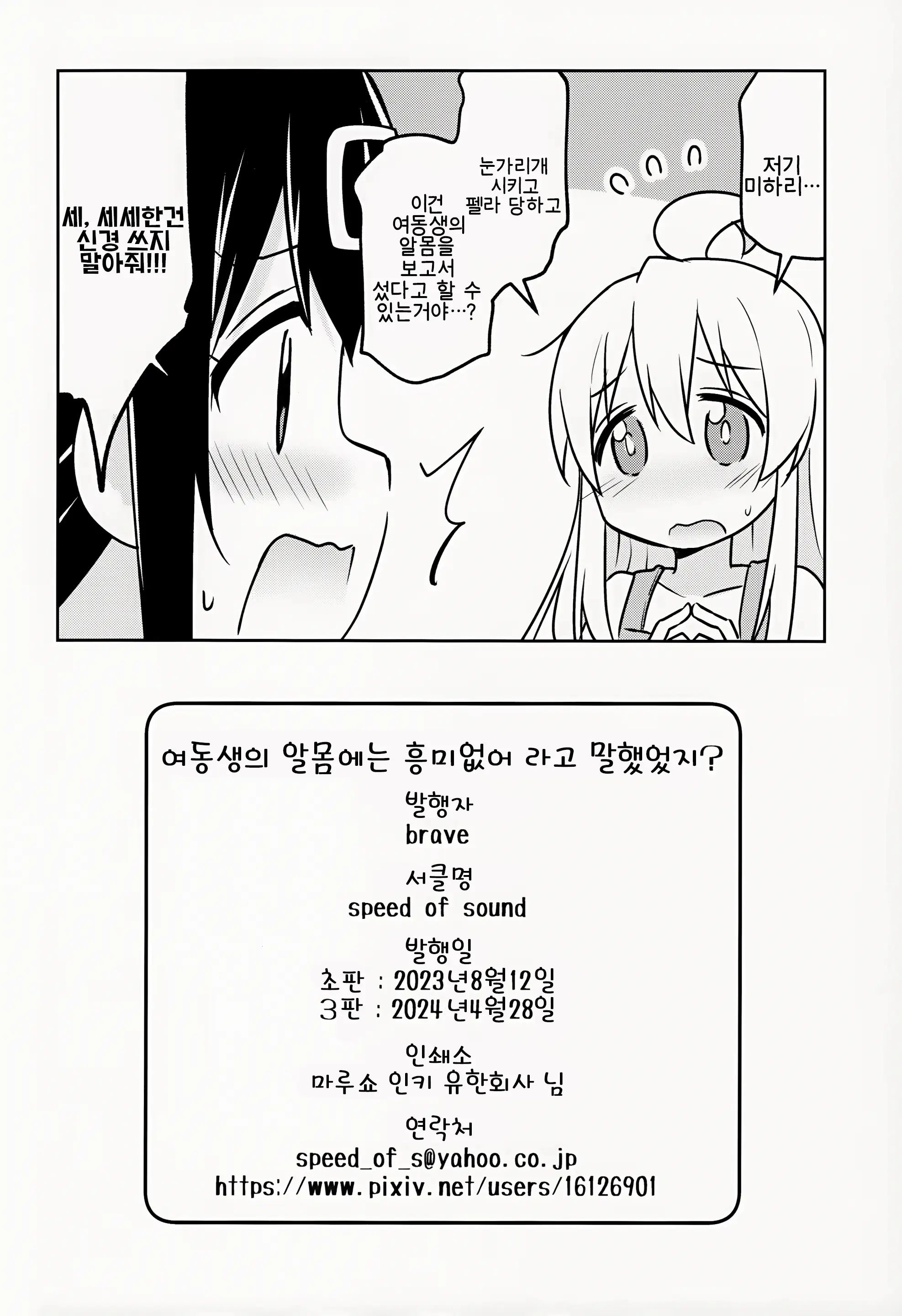 웹툰 이미지 21