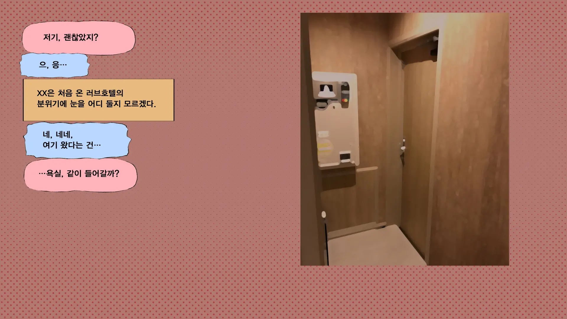 웹툰 이미지 145