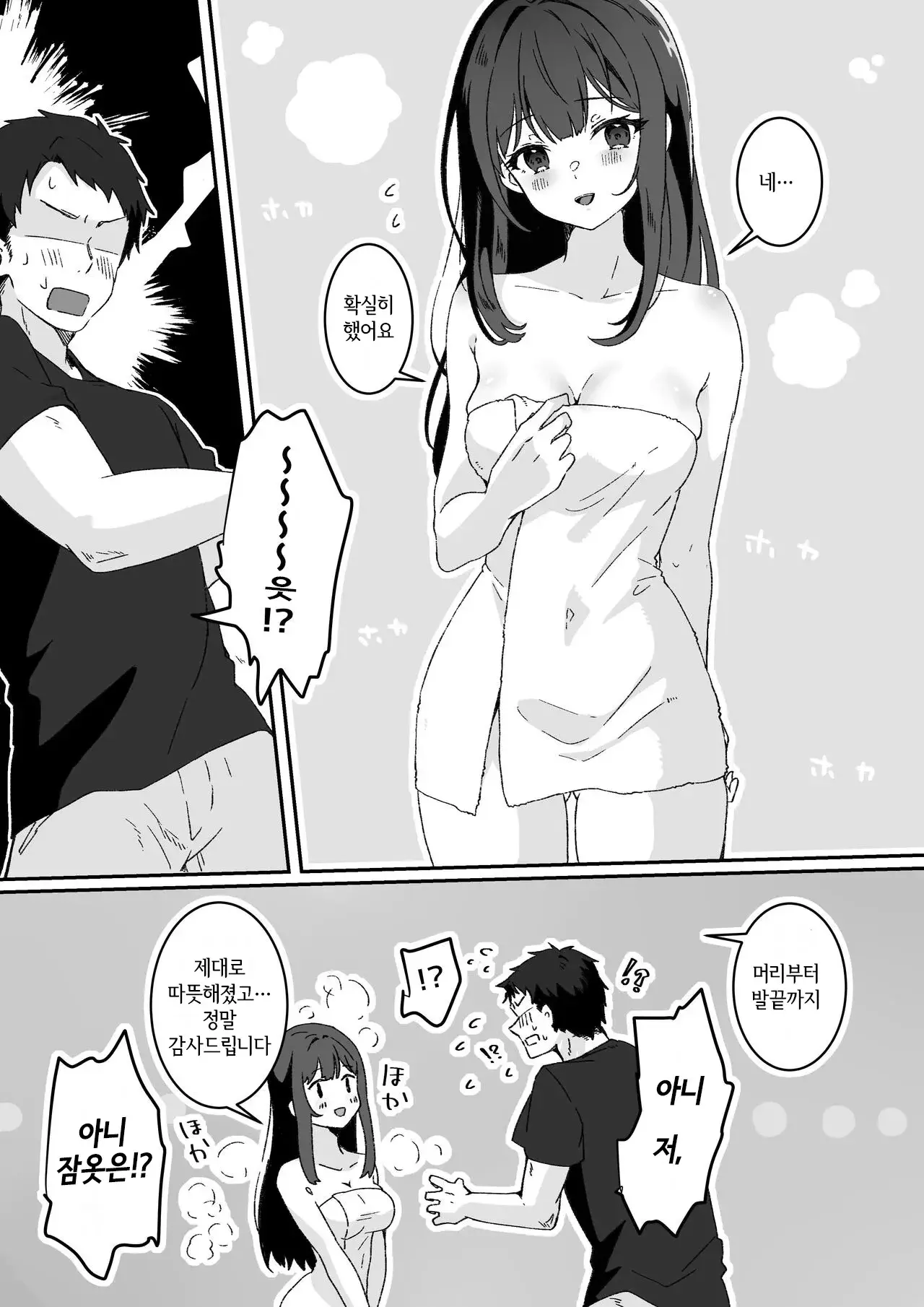웹툰 이미지 12