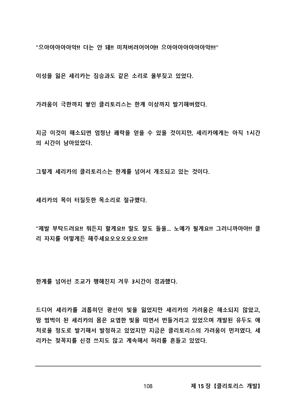 웹툰 이미지 117