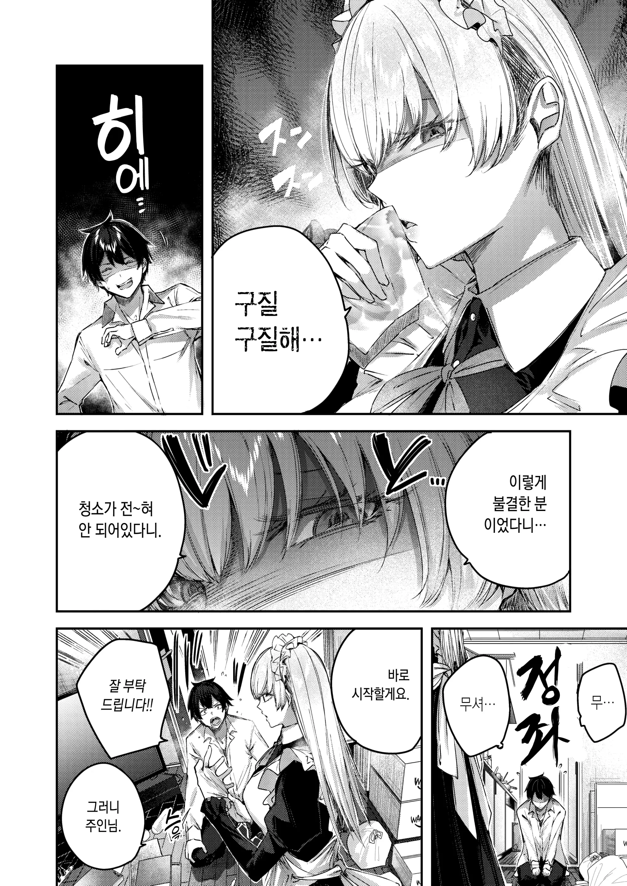 웹툰 이미지 3